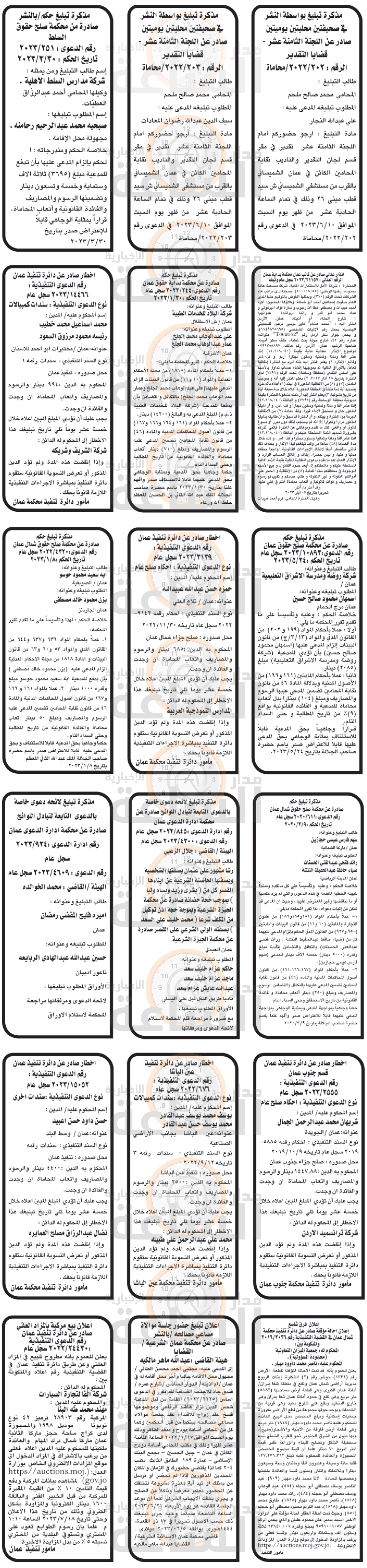 Madar Al-Saa Images 0.6154450487134622