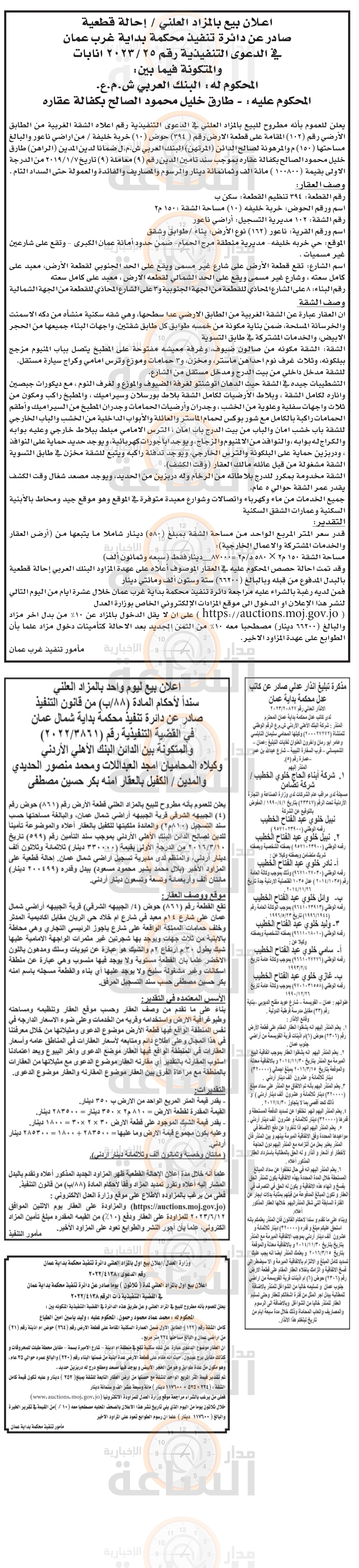 Madar Al-Saa Images 0.8770984439098362