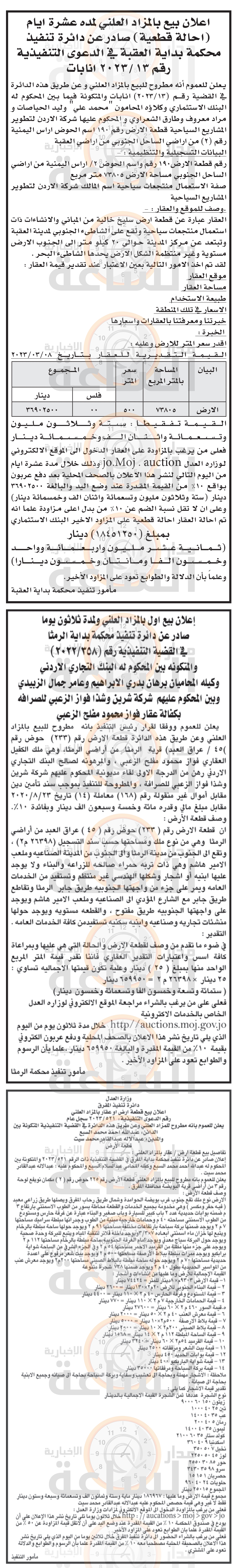 Madar Al-Saa Images 0.3992463567688258