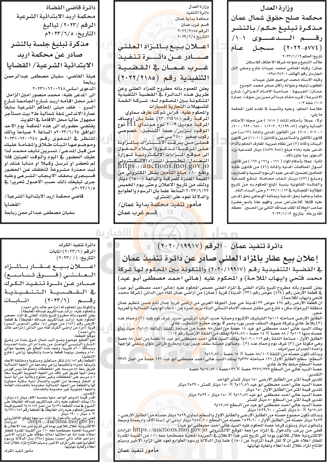 Madar Al-Saa Images 0.3787797191000768