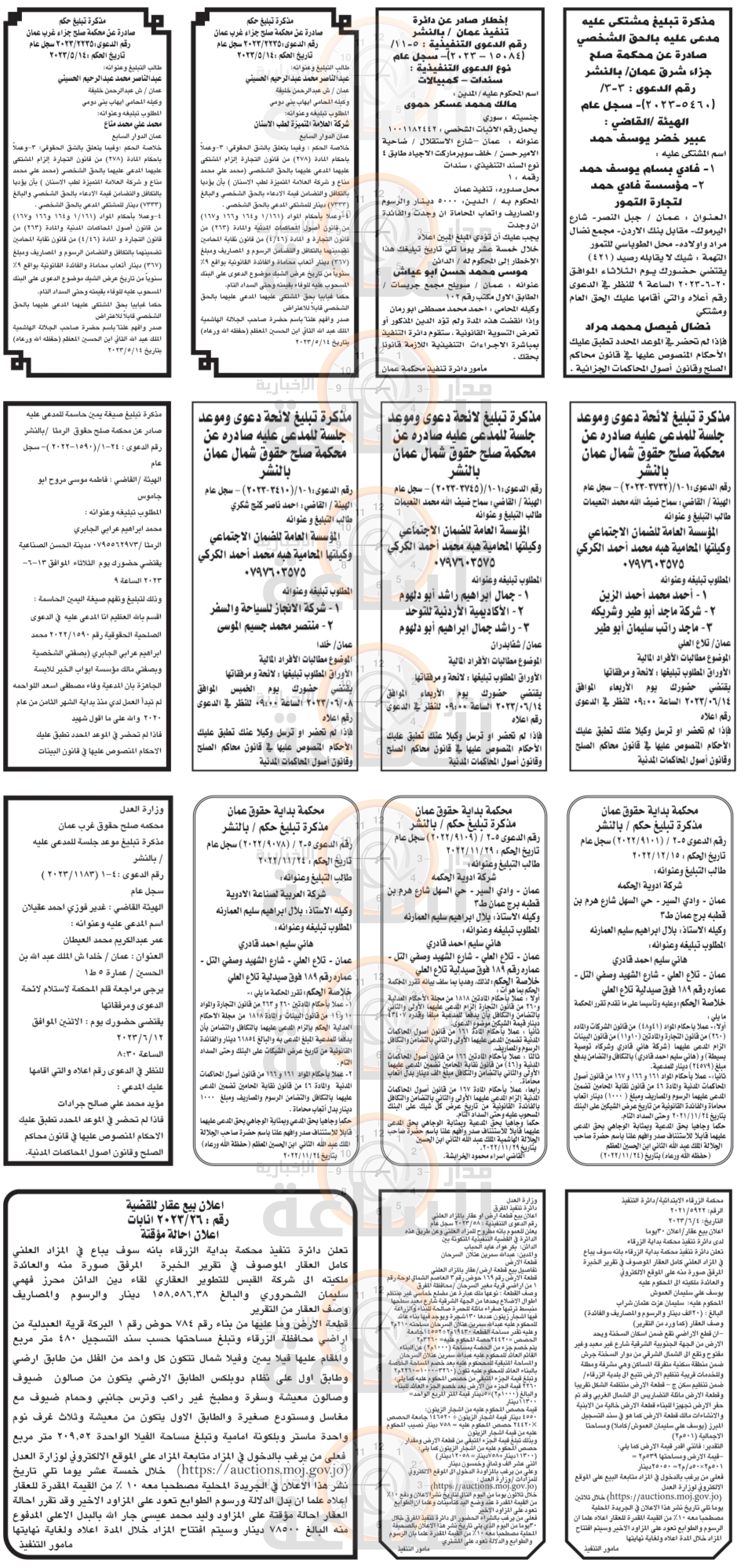 Madar Al-Saa Images 0.45208975068442636