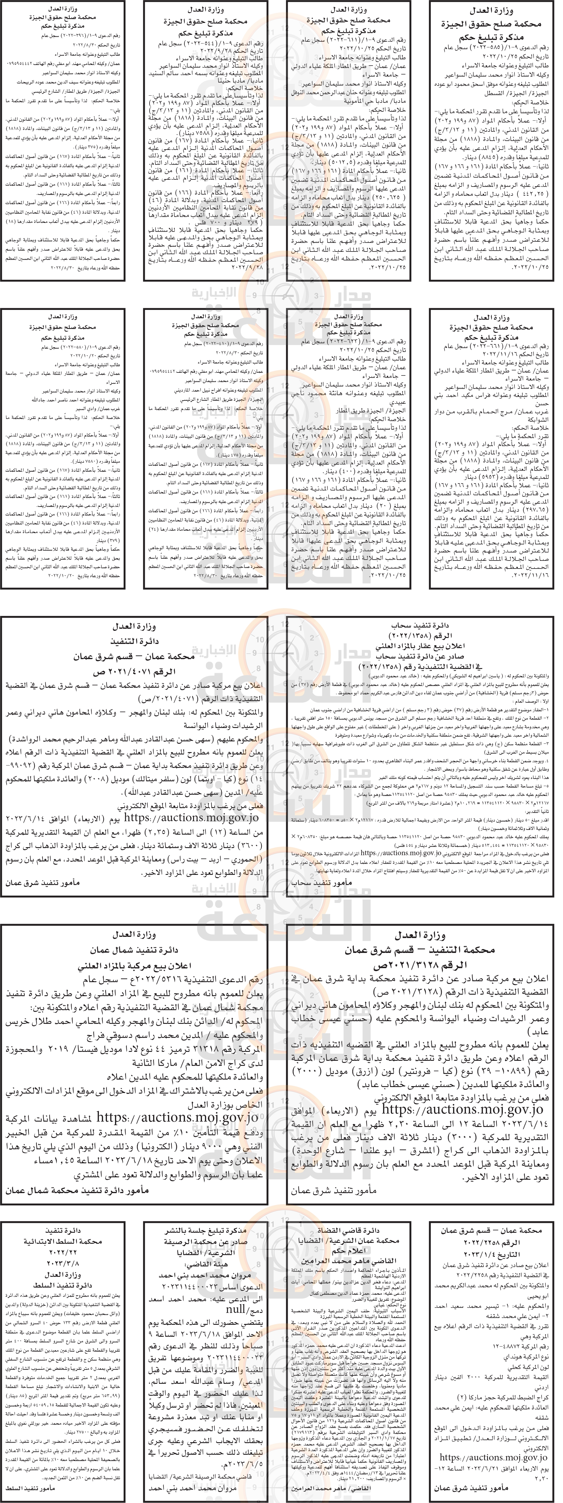 Madar Al-Saa Images 0.4066822730140365