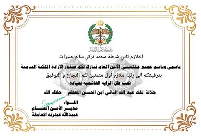 Madar Al-Saa Images 0.1719358677248073