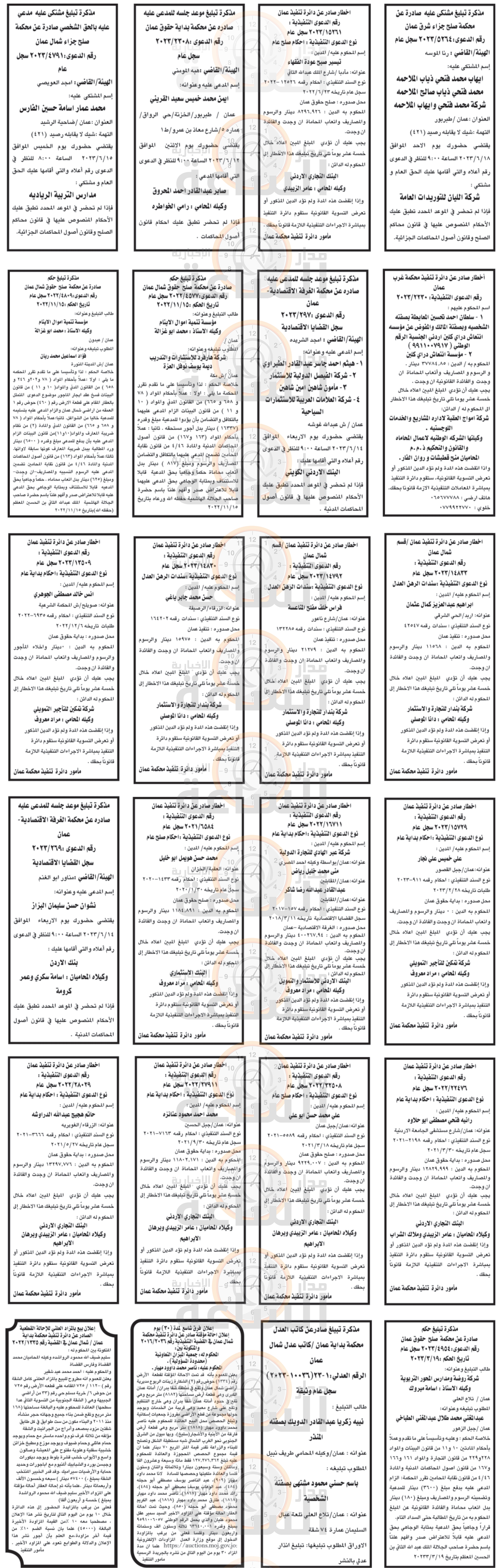 Madar Al-Saa Images 0.49478267807484366