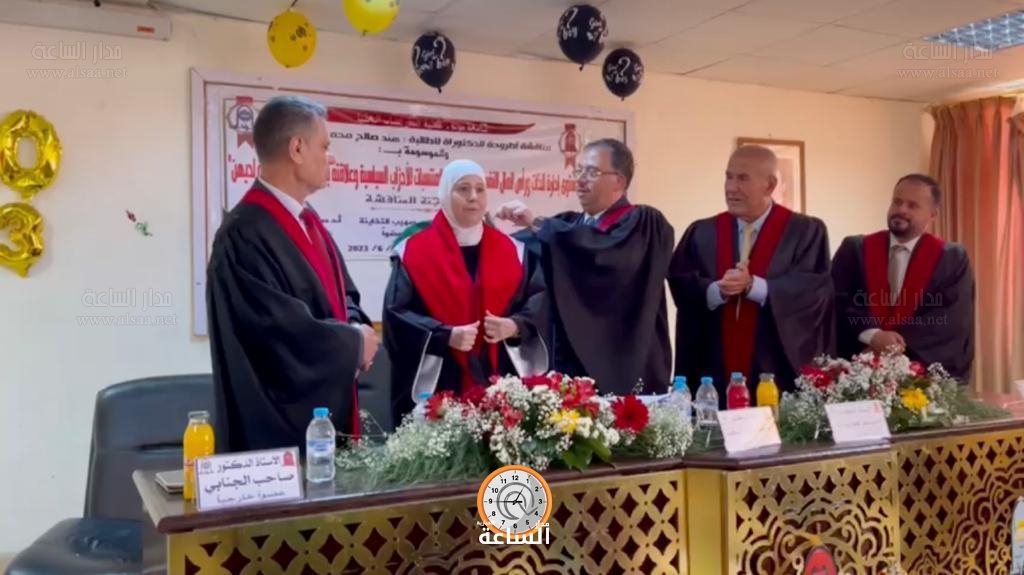 Madar Al-Saa Images 0.9500844171009244