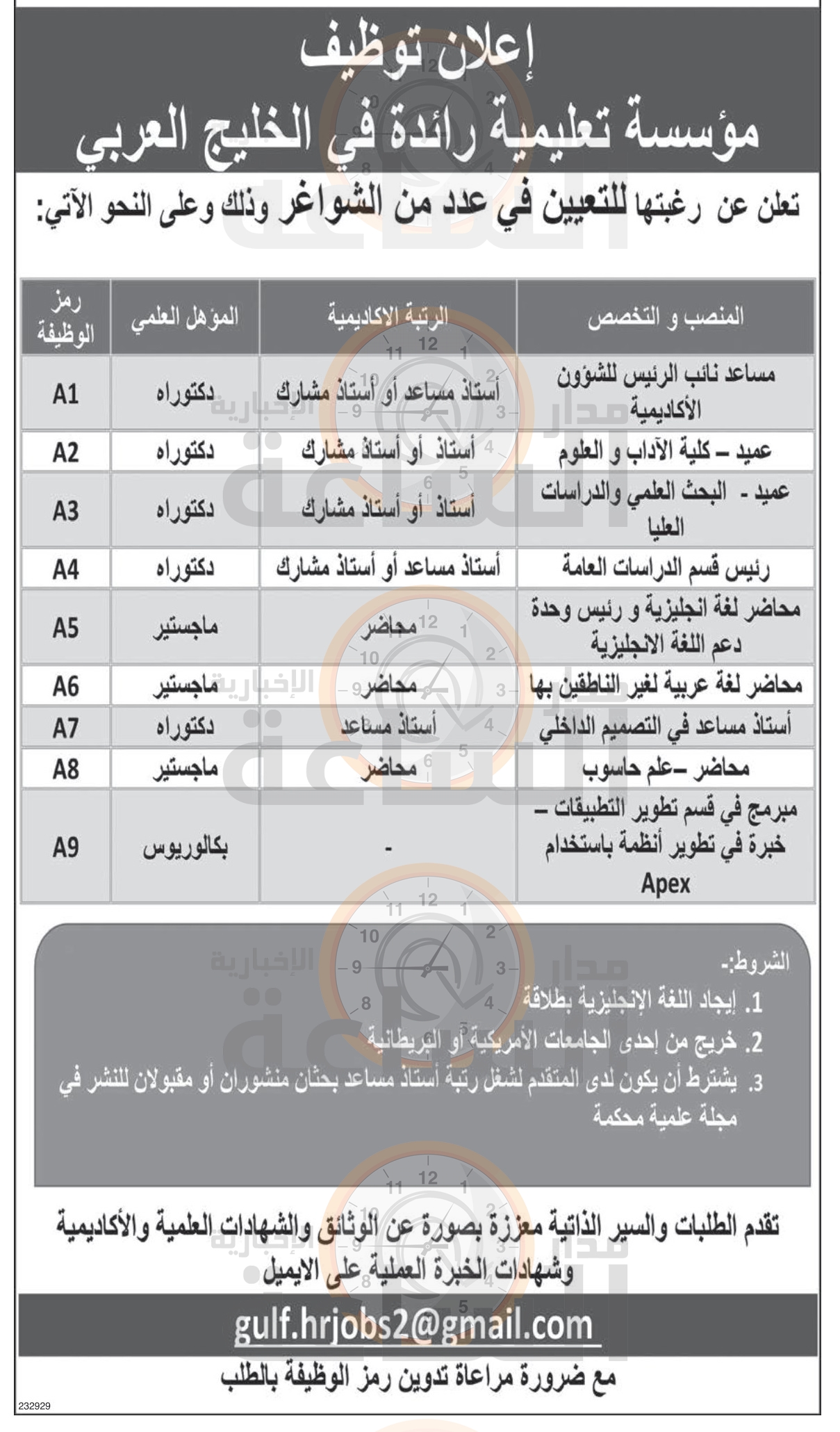 Madar Al-Saa Images 0.9936065600960405