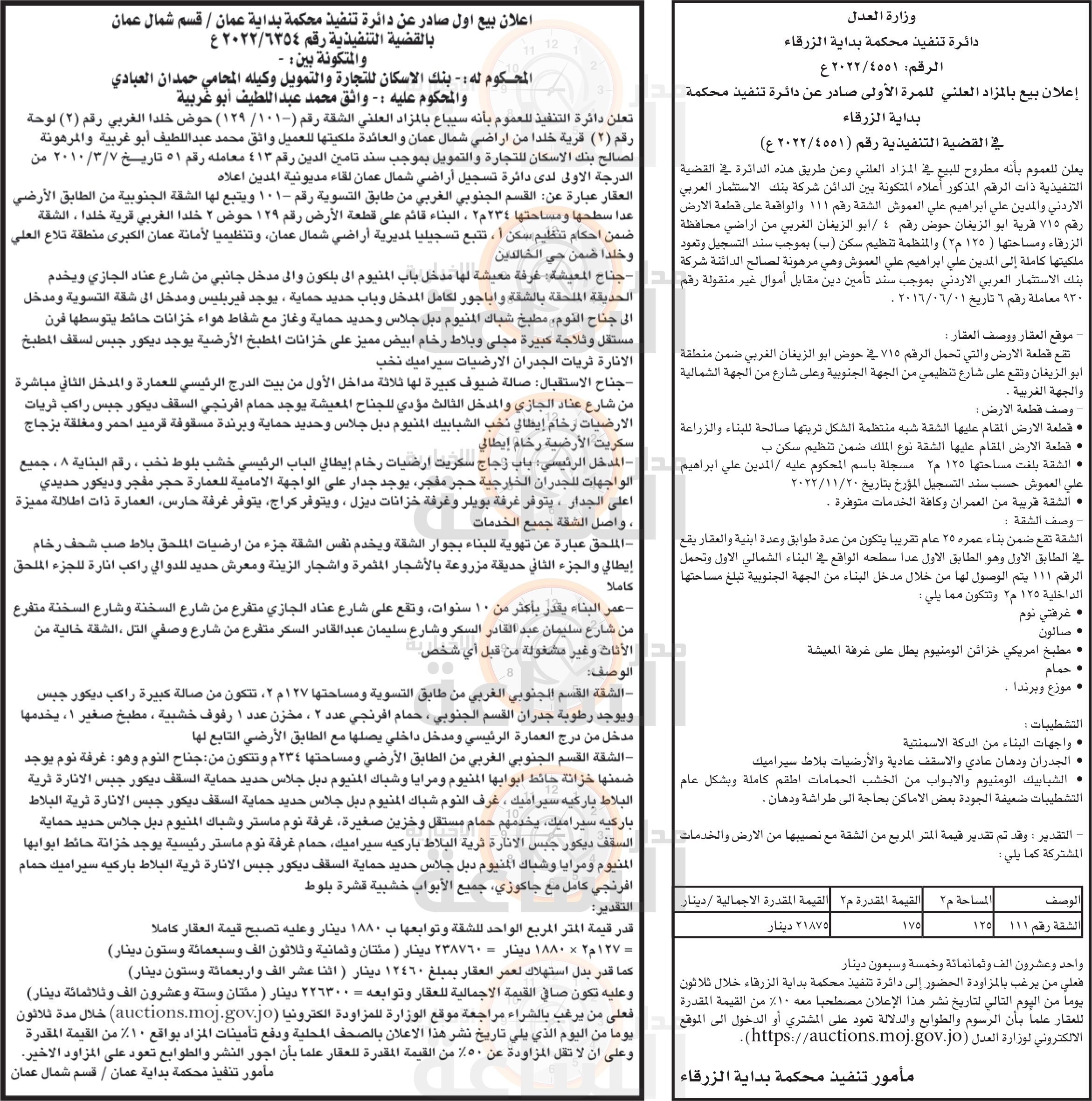 Madar Al-Saa Images 0.5833209456263961