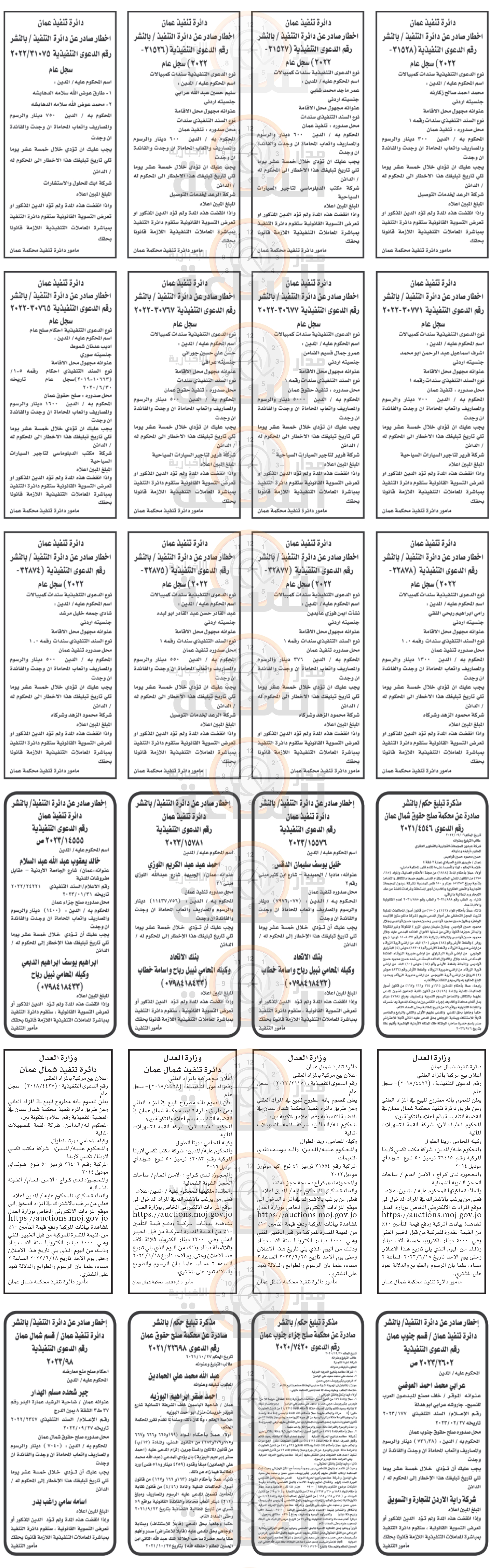 Madar Al-Saa Images 0.5360882848597415