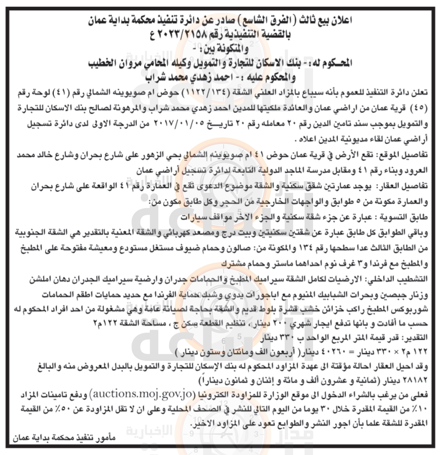 Madar Al-Saa Images 0.9590761977105853