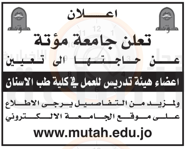 Madar Al-Saa Images 0.9934538971853886