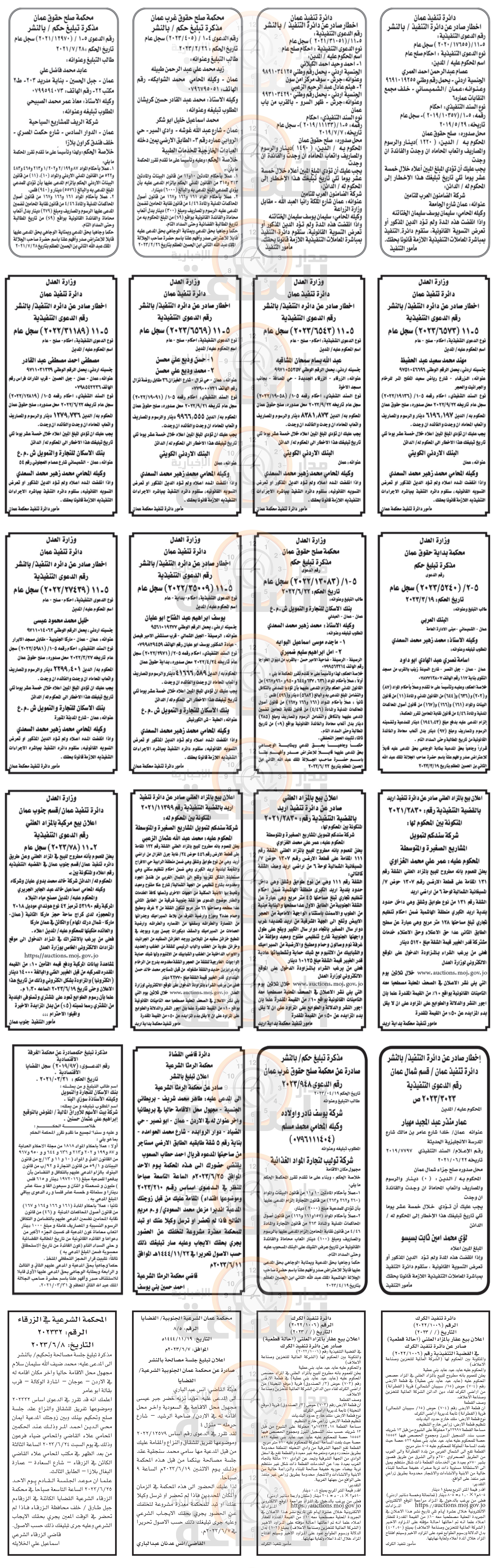 Madar Al-Saa Images 0.14624694568498975