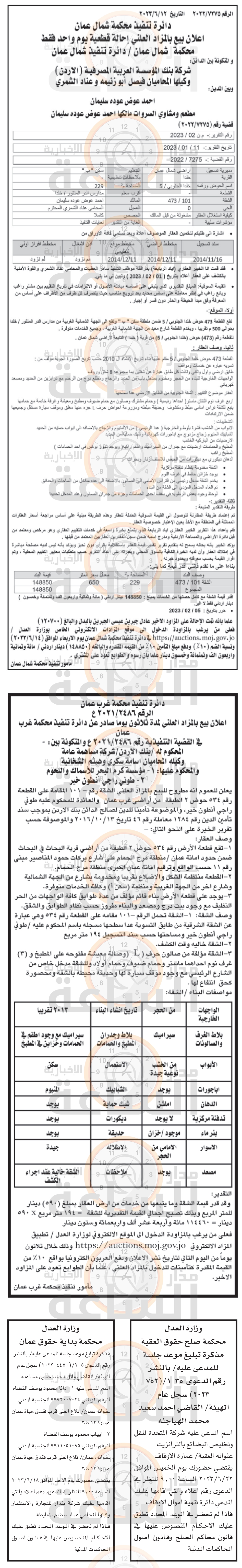 Madar Al-Saa Images 0.13120440425703683