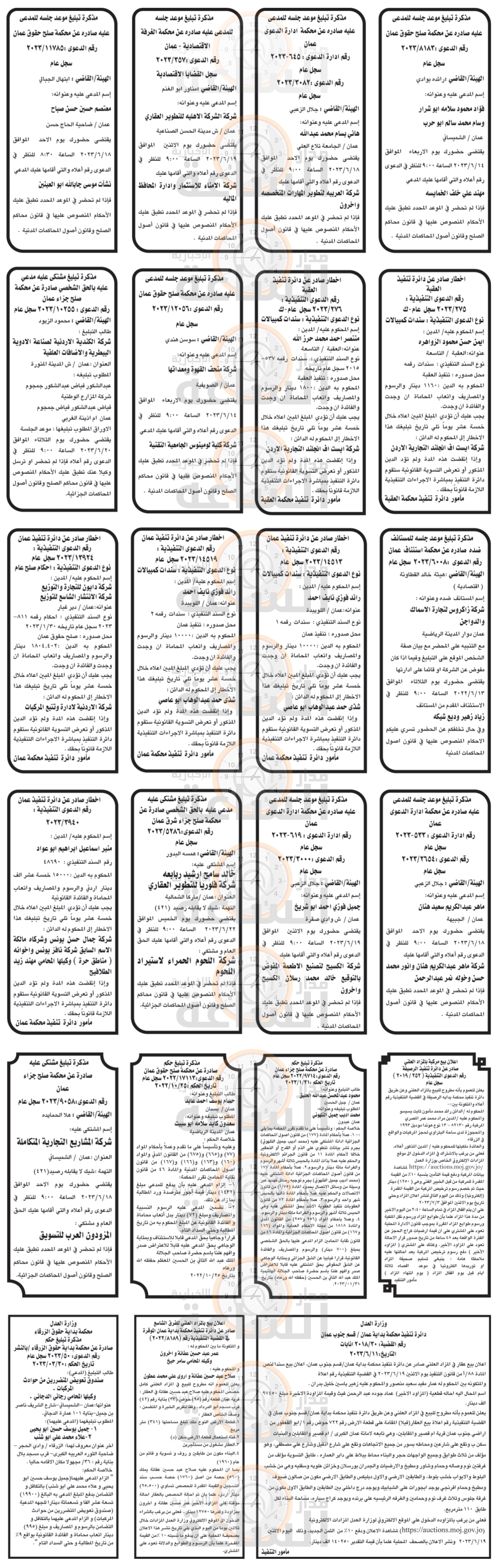 Madar Al-Saa Images 0.028803065301455044