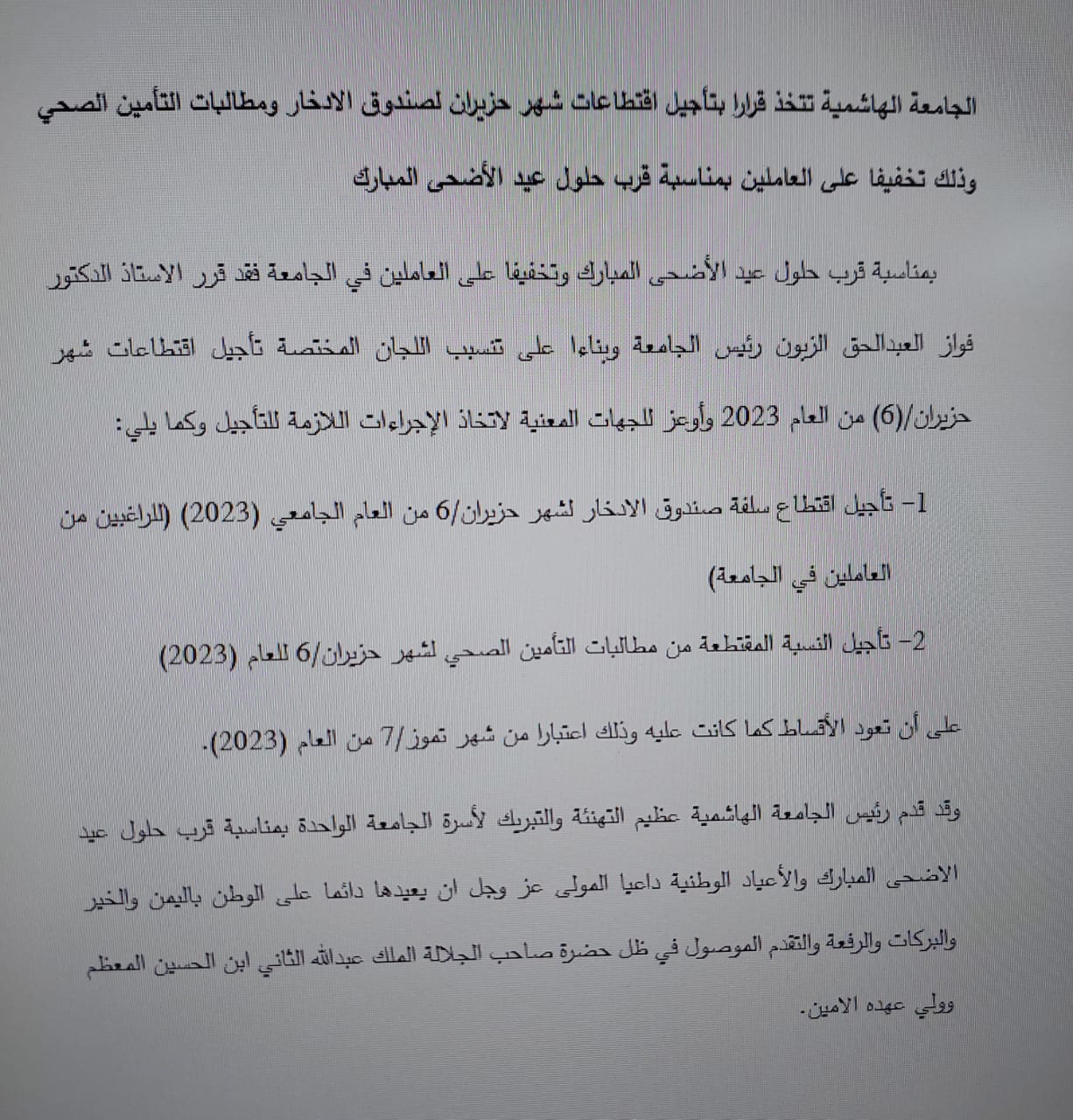 Madar Al-Saa Images 0.6188476677976327