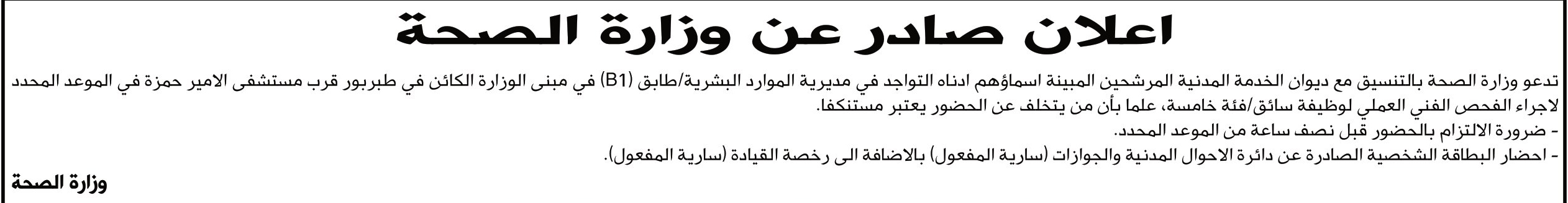 Madar Al-Saa Images 0.5274319076493498