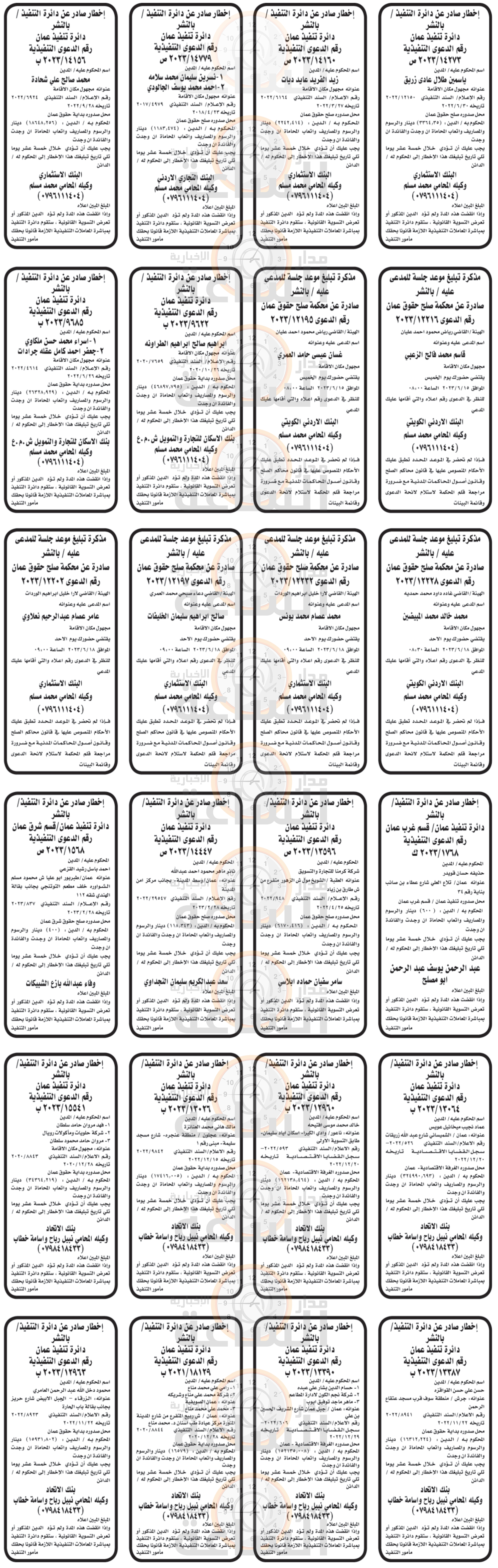 Madar Al-Saa Images 0.03912769751079215