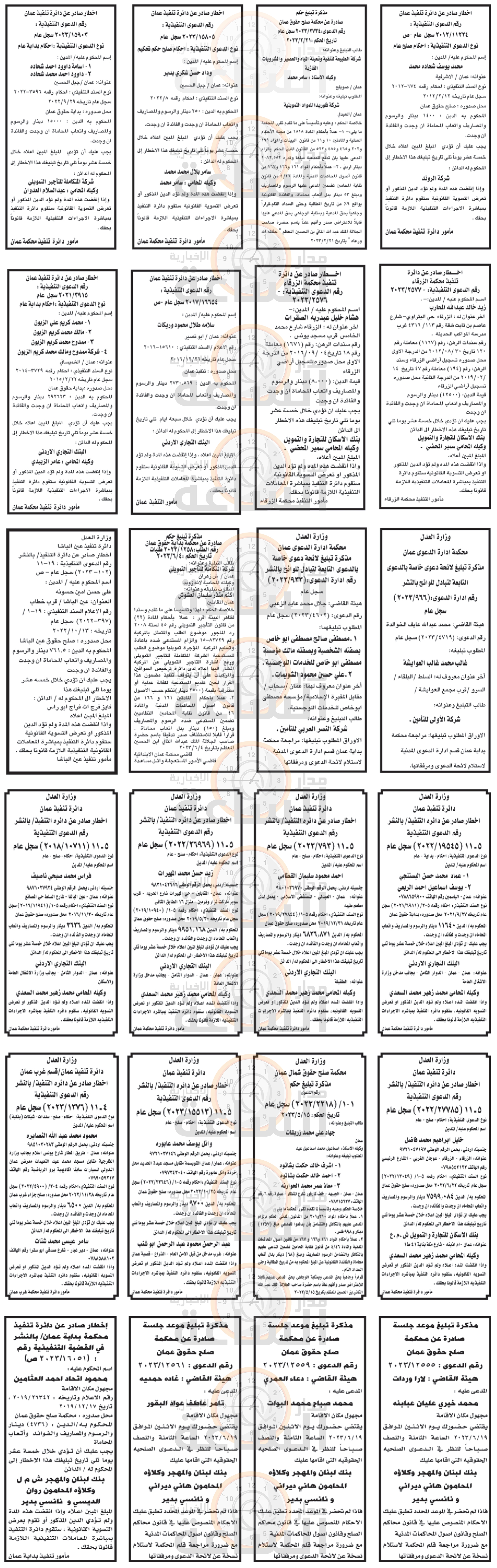 Madar Al-Saa Images 0.8664399008282524