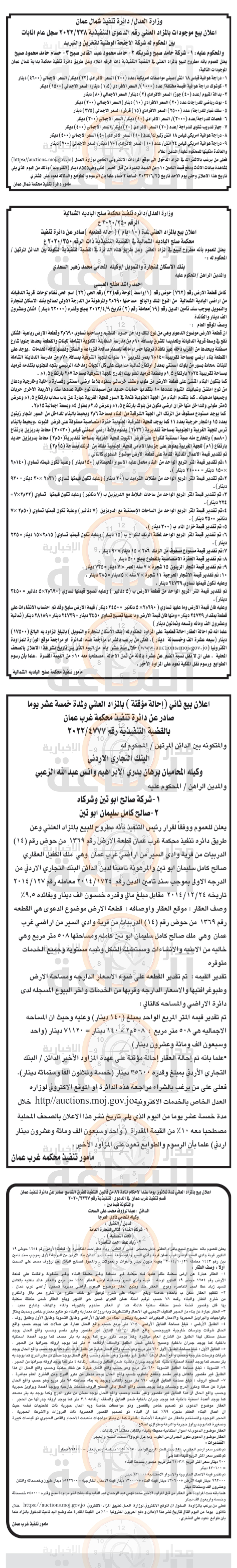 Madar Al-Saa Images 0.1326296549173278