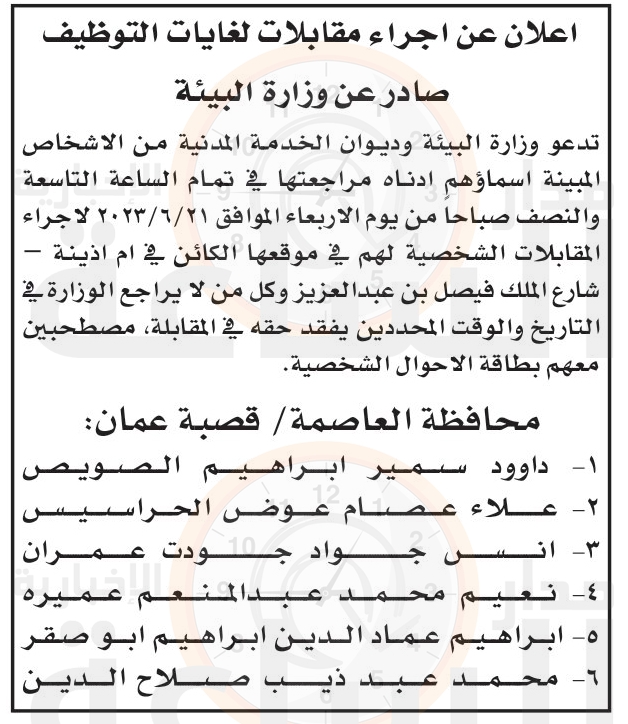 Madar Al-Saa Images 0.8033203044749625