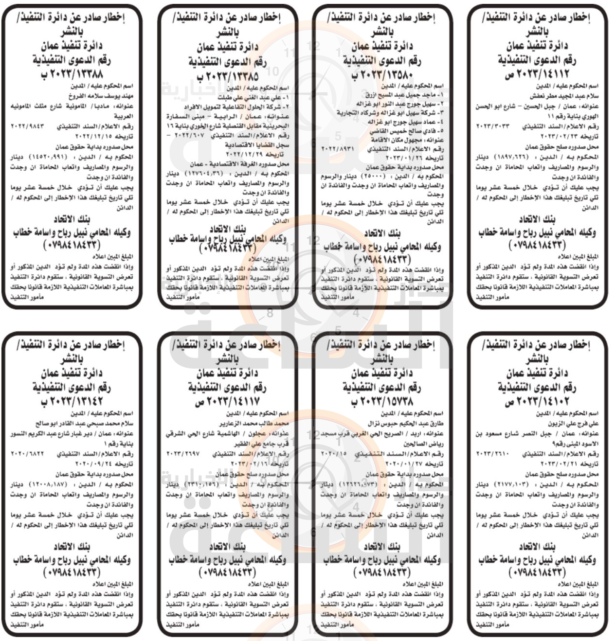 Madar Al-Saa Images 0.8894456677670209