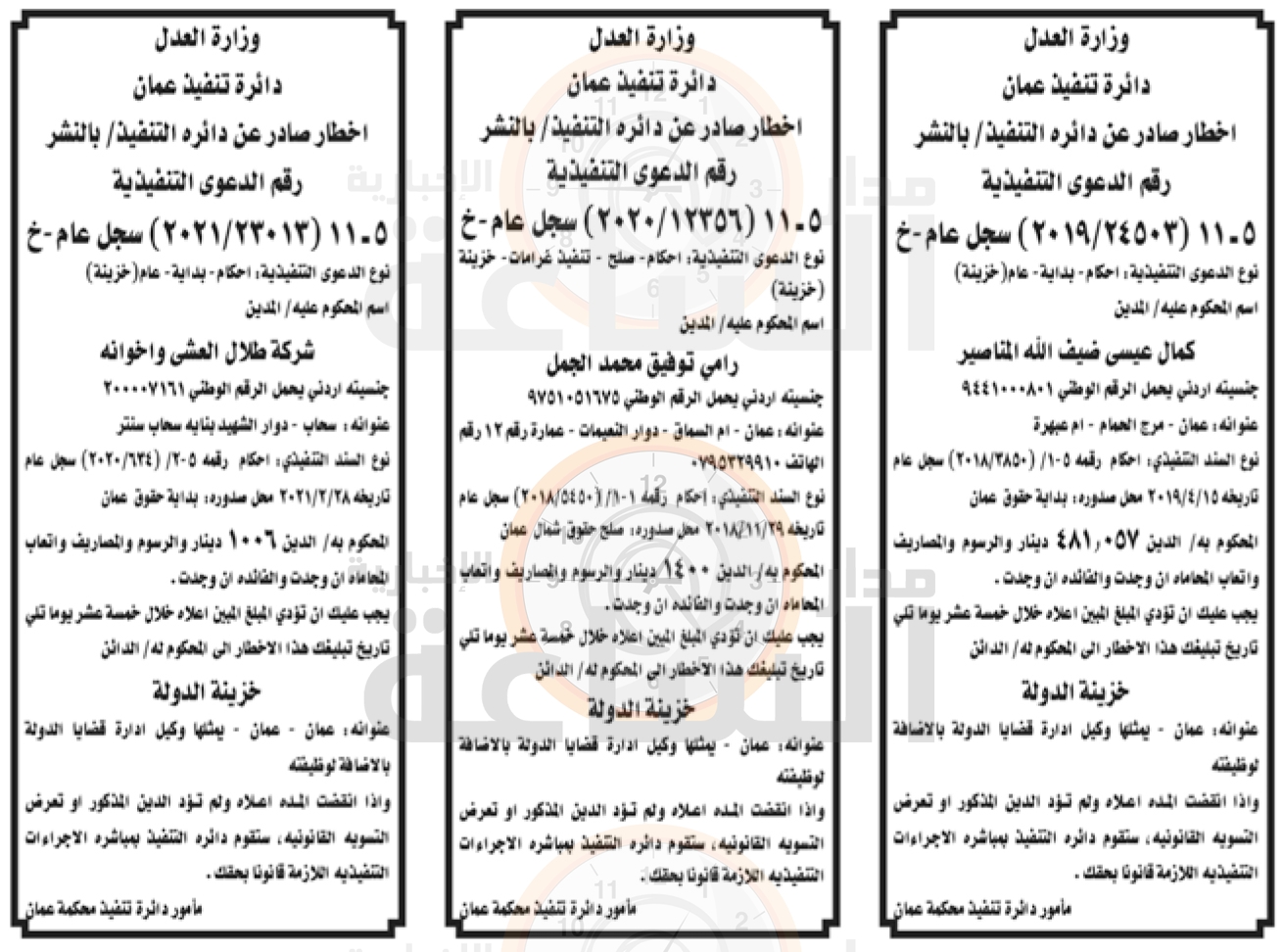 Madar Al-Saa Images 0.6490376247098484