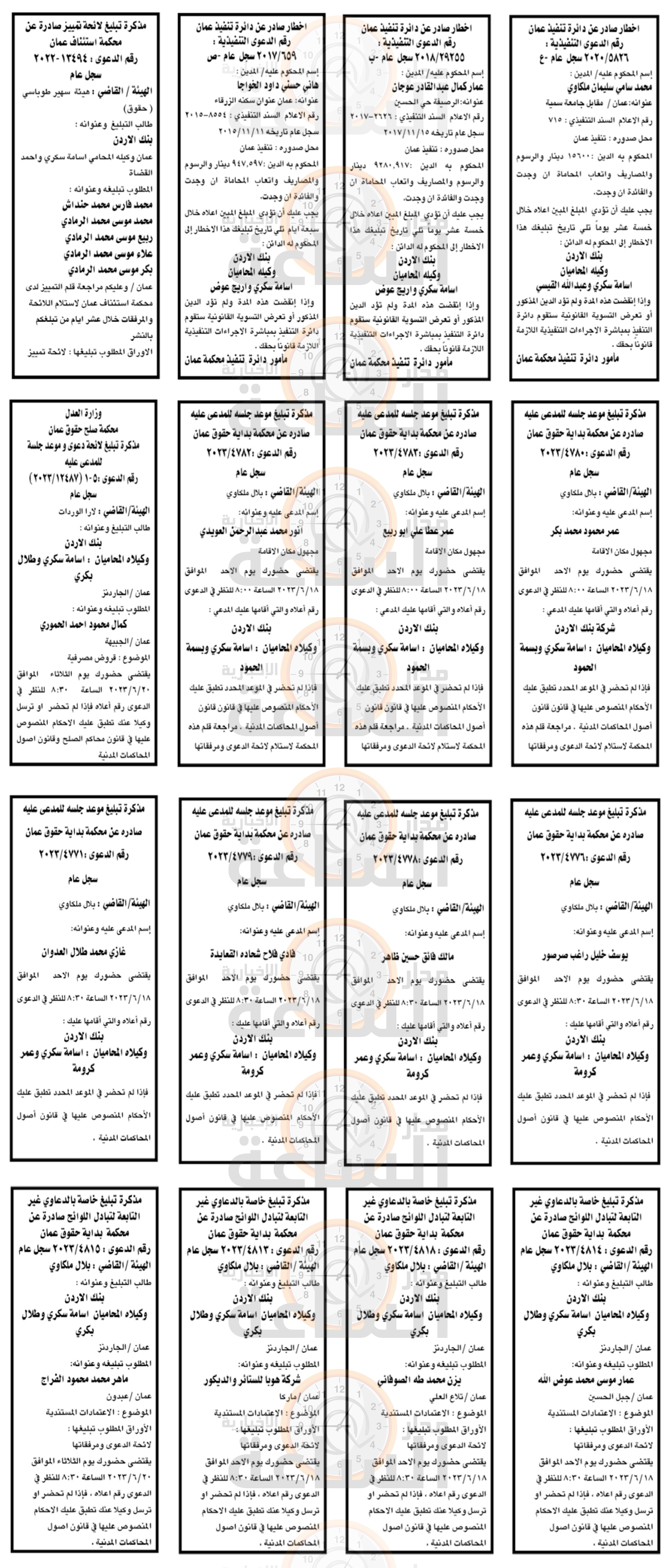 Madar Al-Saa Images 0.37391823494830967