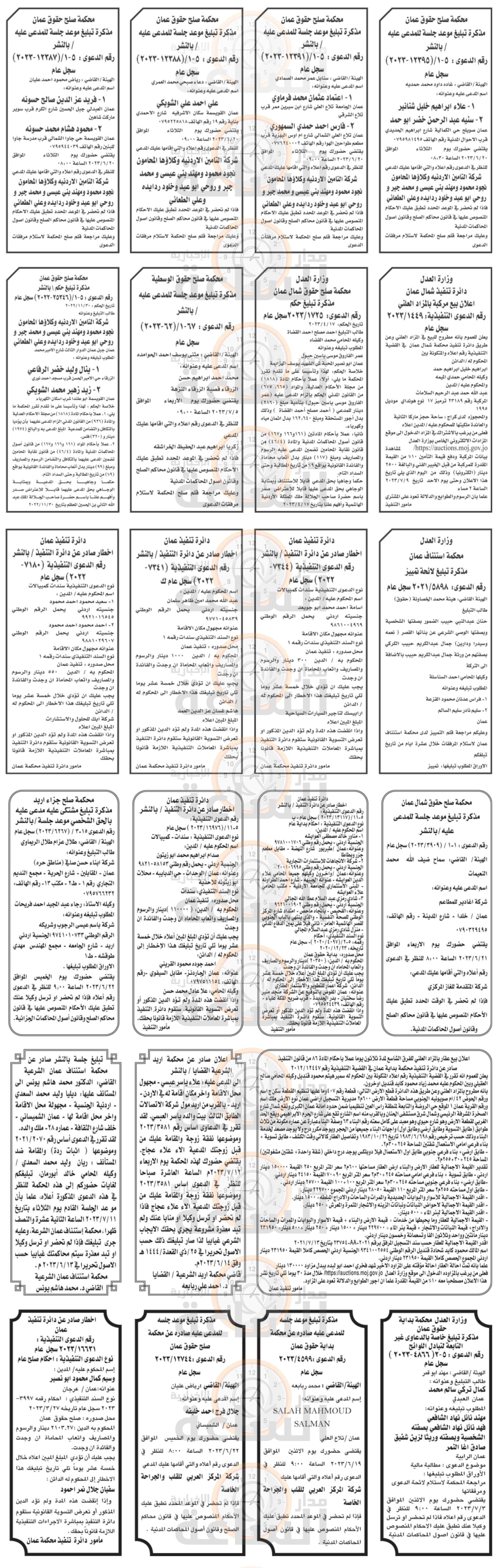 Madar Al-Saa Images 0.04988531719387734