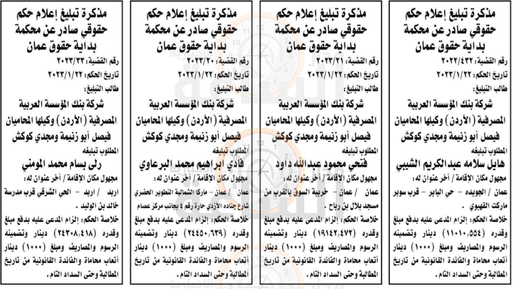 Madar Al-Saa Images 0.8139320195920621