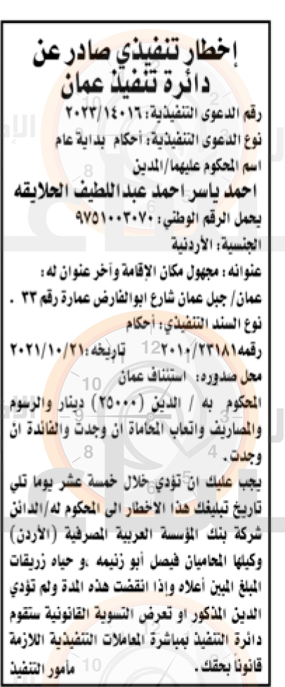 Madar Al-Saa Images 0.2593175319453058