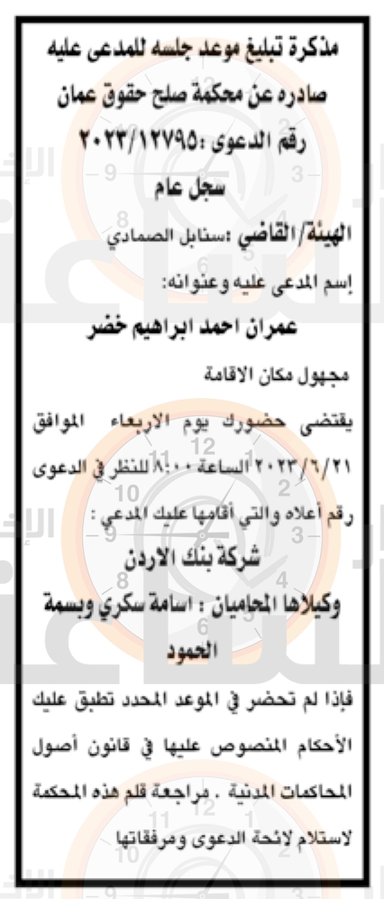 Madar Al-Saa Images 0.574848464155101