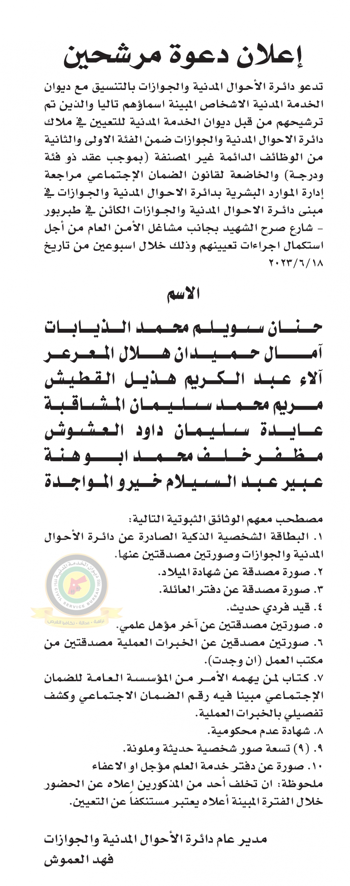 Madar Al-Saa Images 0.04205667760761189