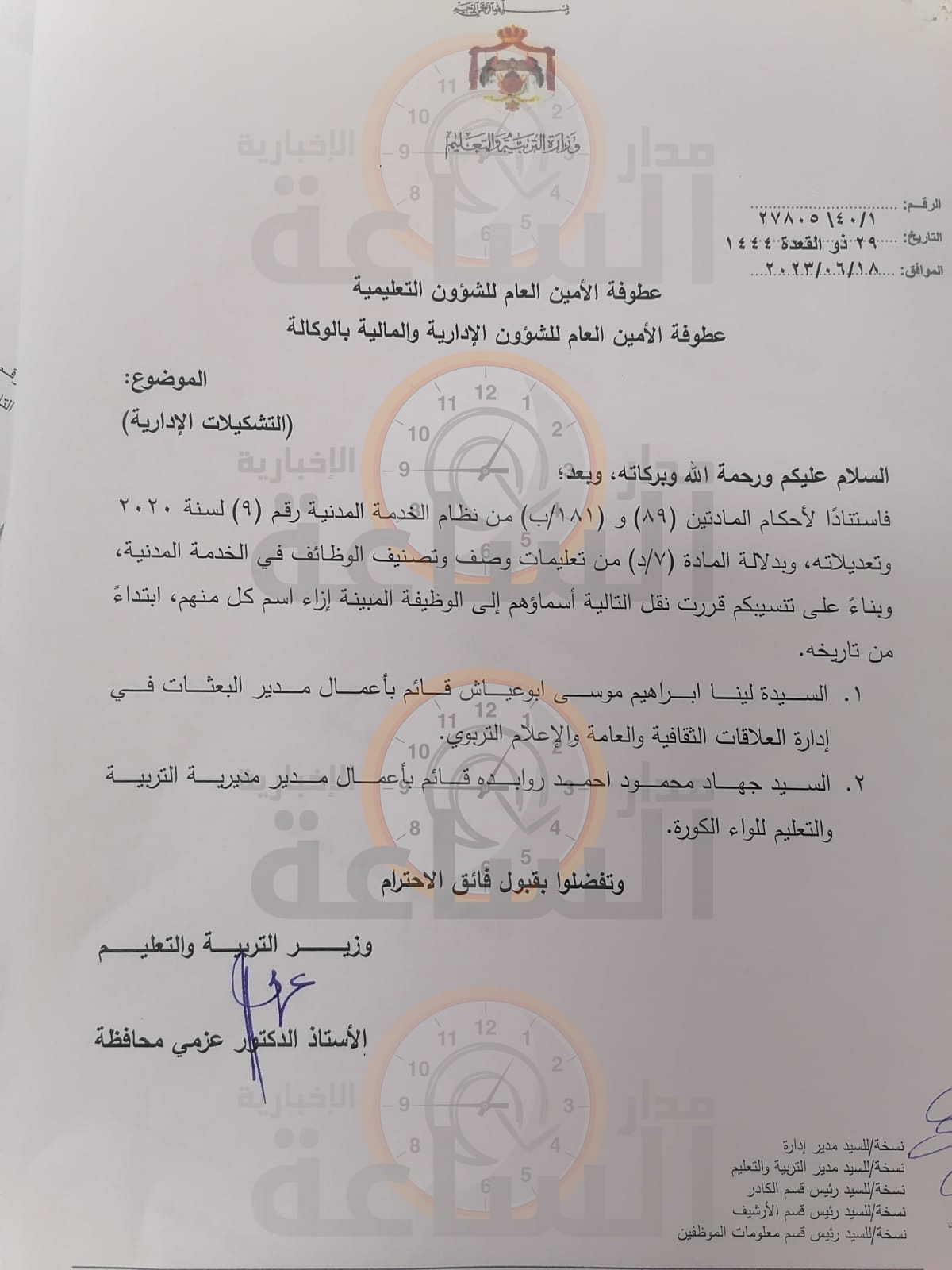 Madar Al-Saa Images 0.5554556738024434