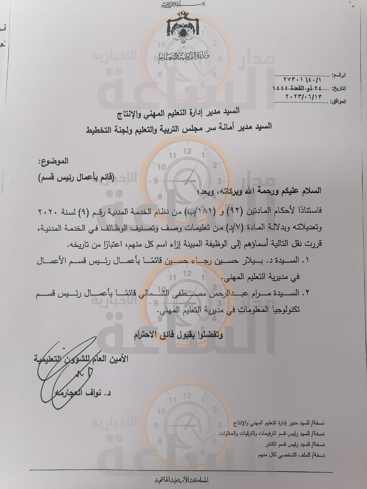 Madar Al-Saa Images 0.8564421250588935