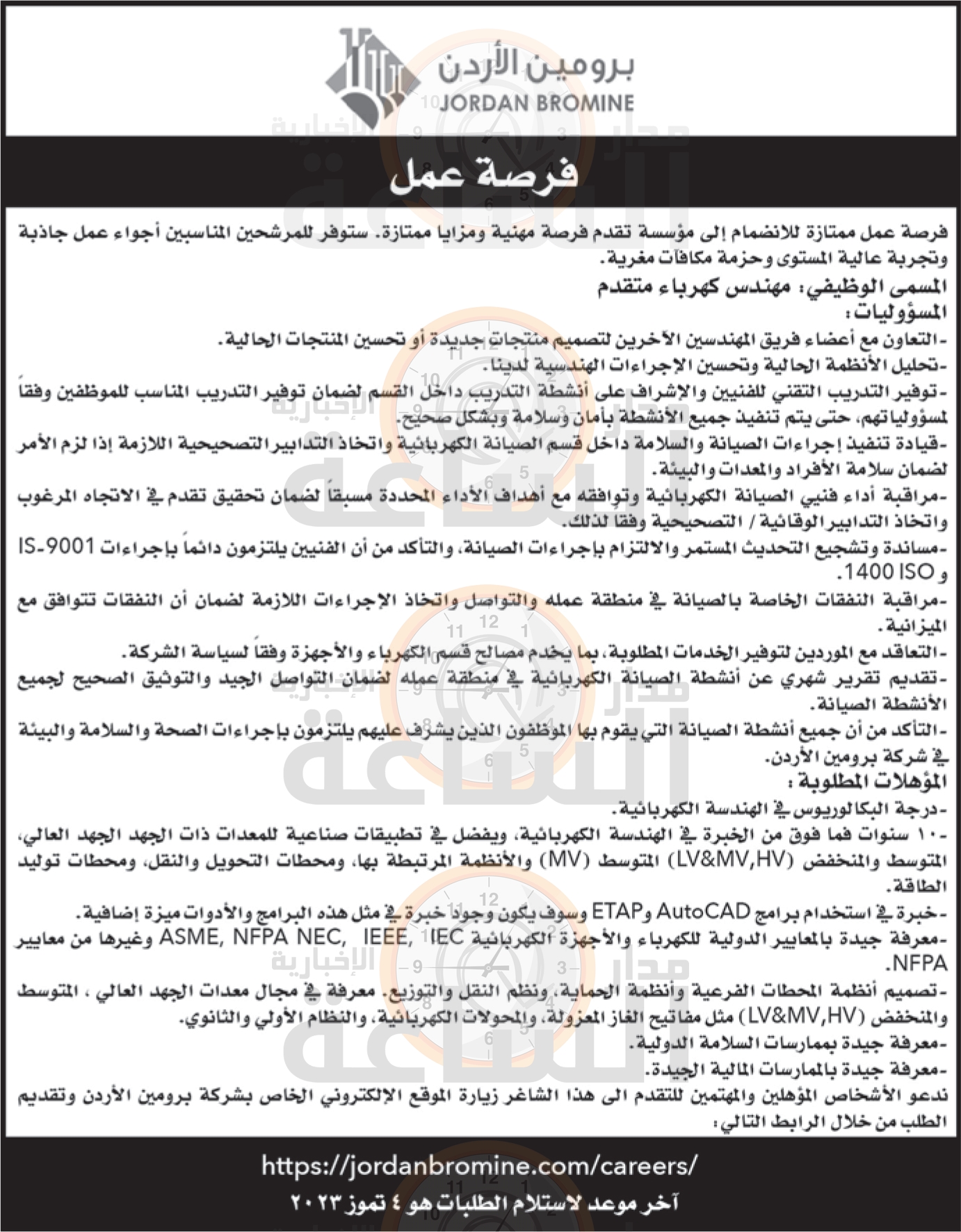 Madar Al-Saa Images 0.5887871798075432