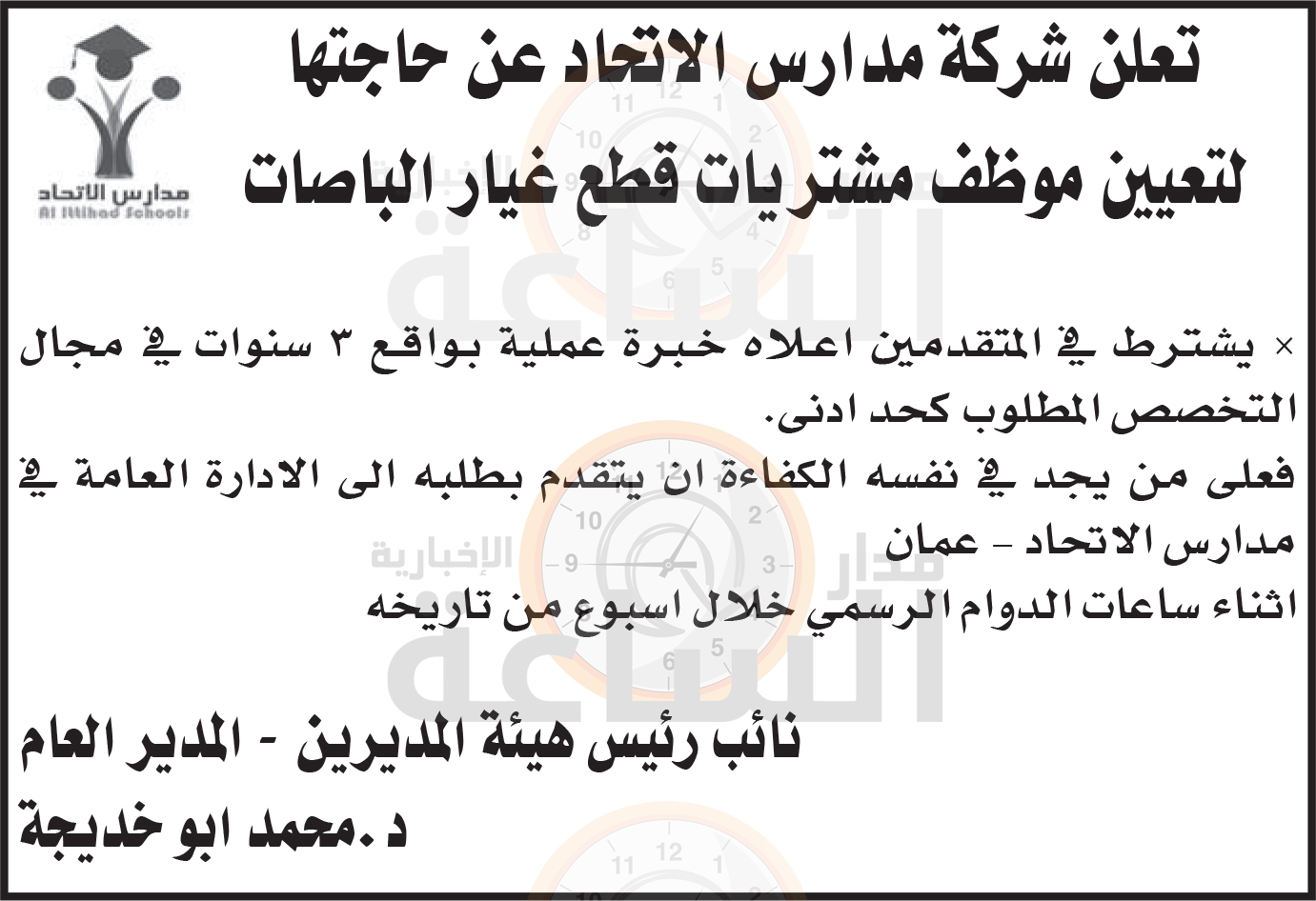 Madar Al-Saa Images 0.7767627400774921