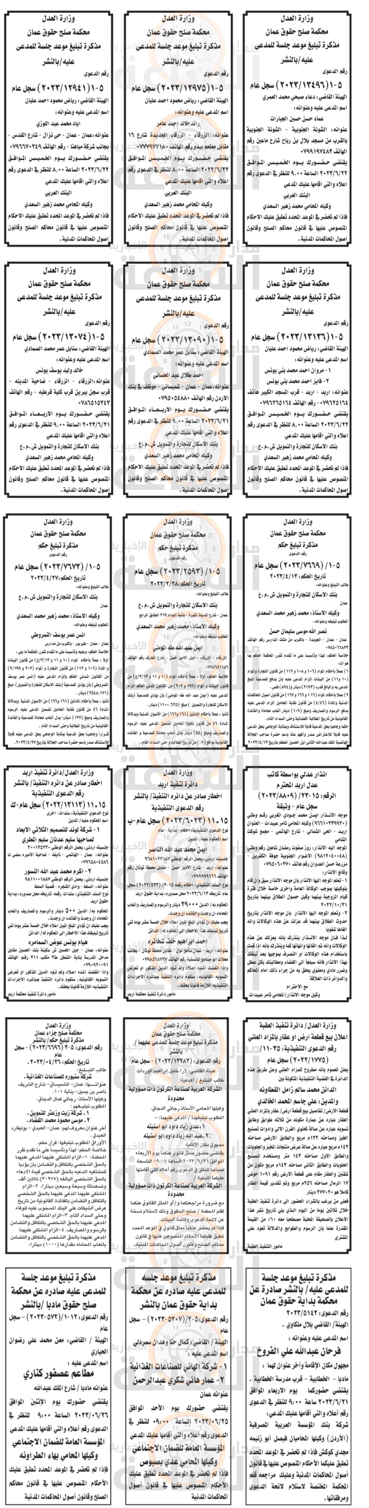 Madar Al-Saa Images 0.3728916858748845