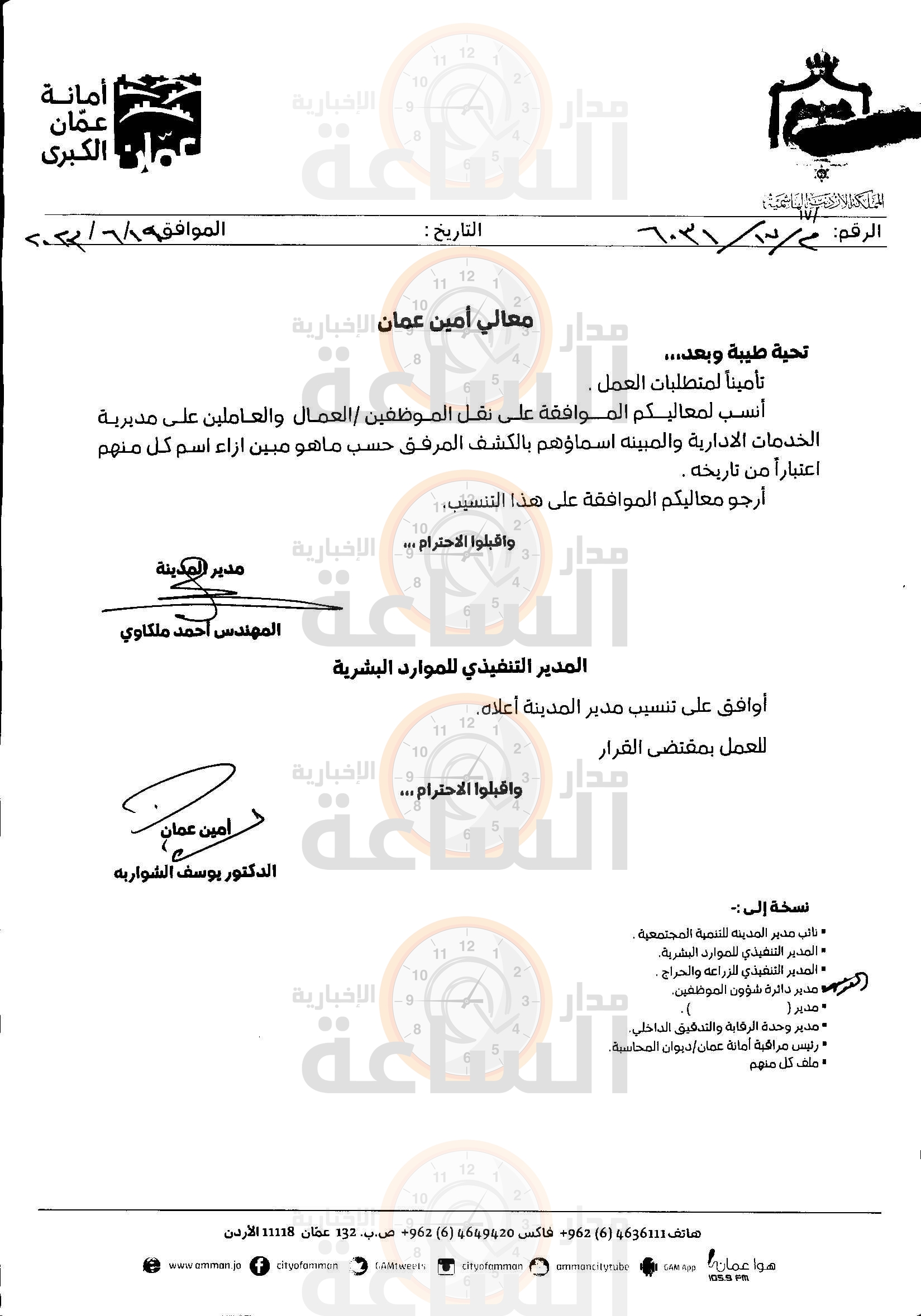 Madar Al-Saa Images 0.53486910288981