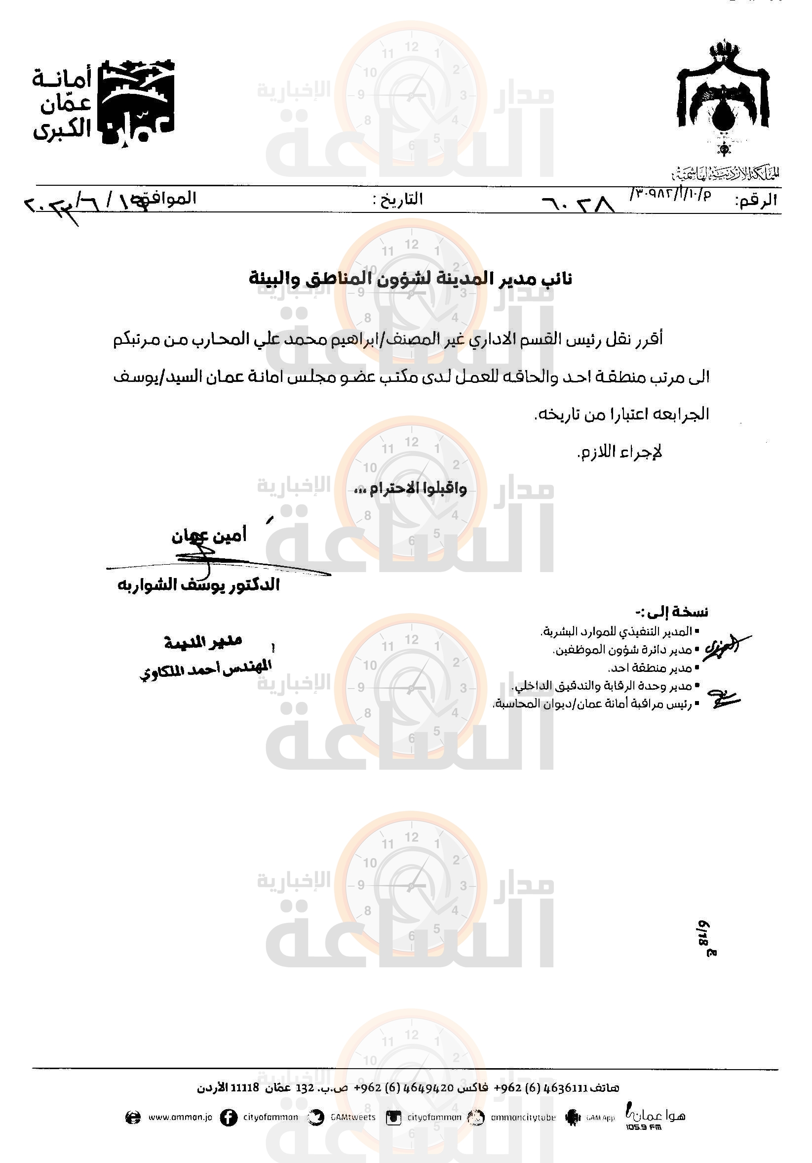 Madar Al-Saa Images 0.89760196070636