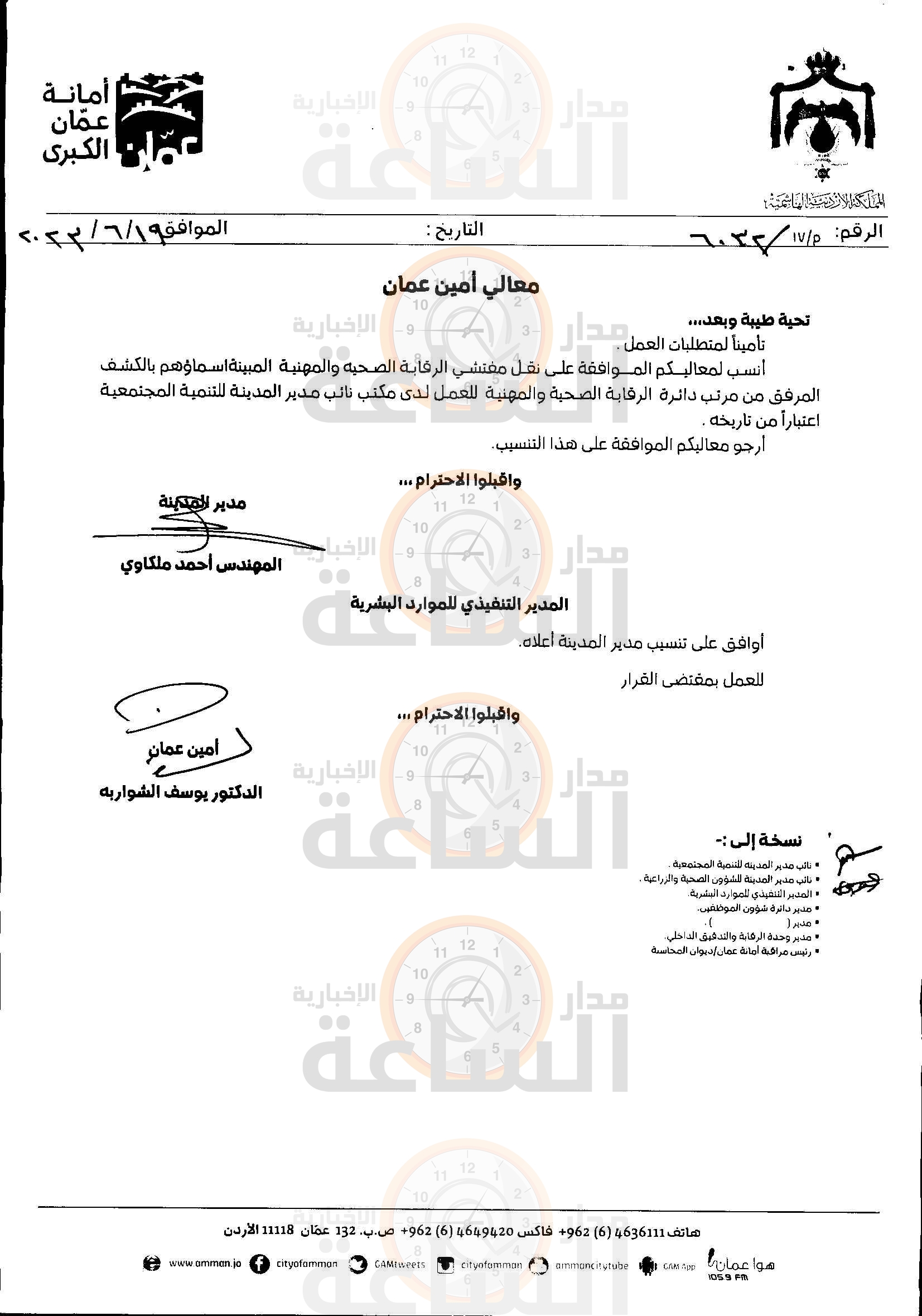 Madar Al-Saa Images 0.17473418520802964