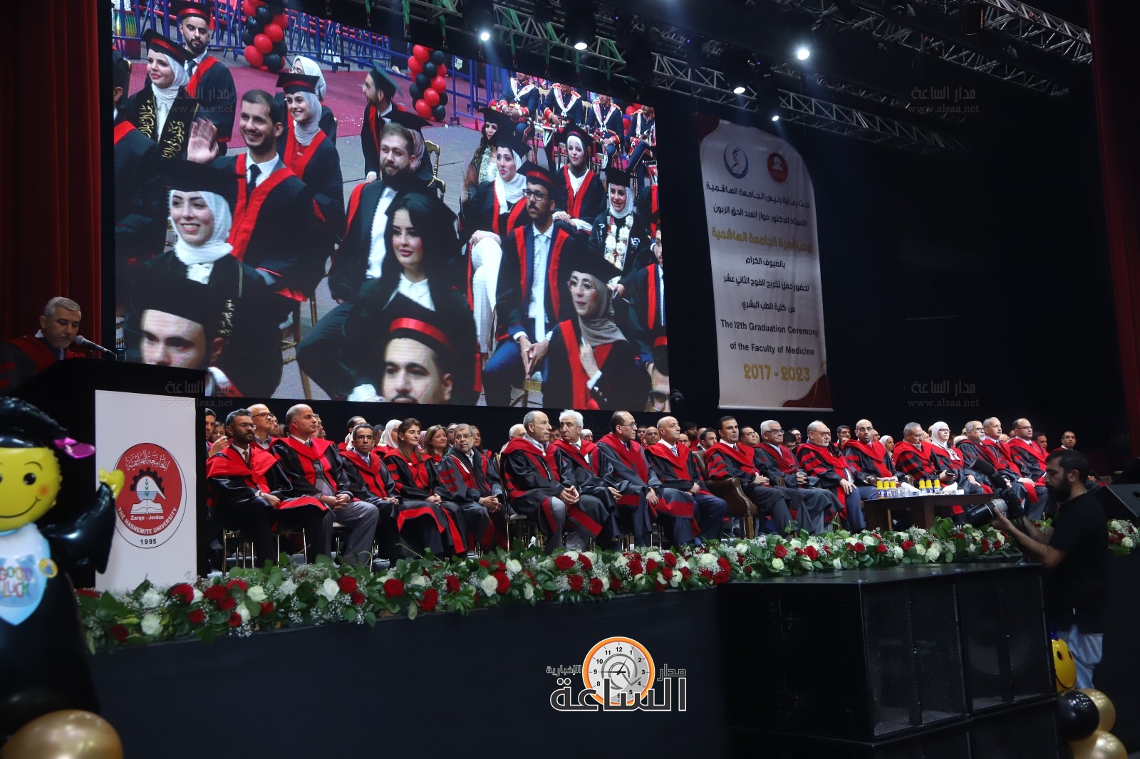 Madar Al-Saa Images 0.7900048305909279