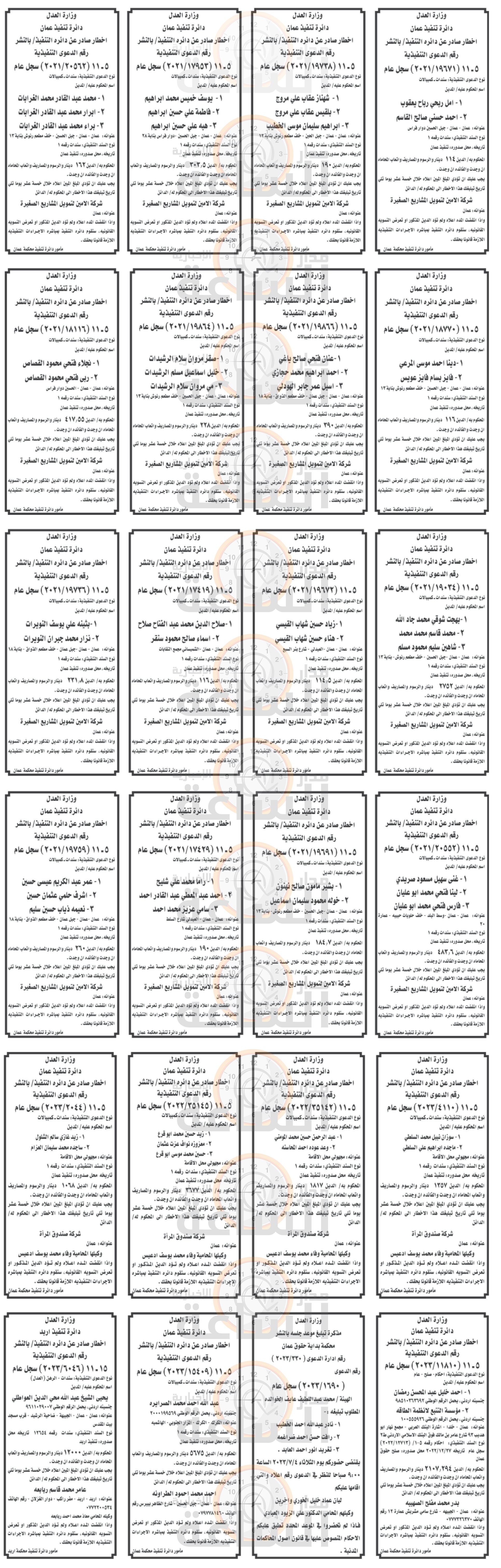 Madar Al-Saa Images 0.5307483171337313