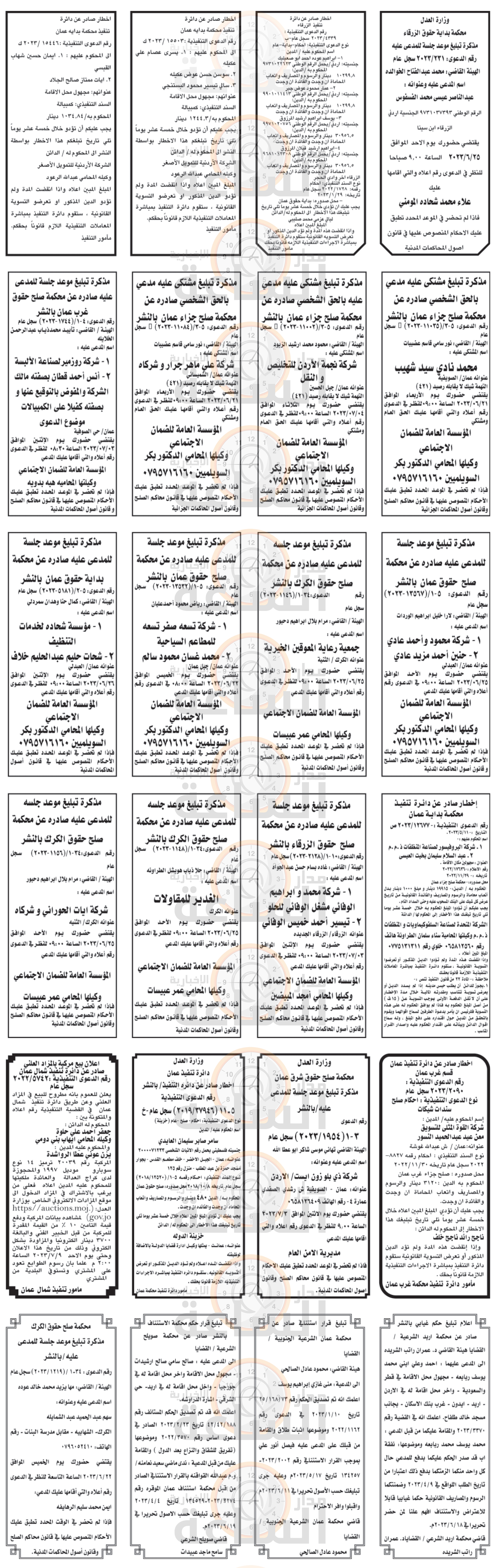 Madar Al-Saa Images 0.6850857434212516