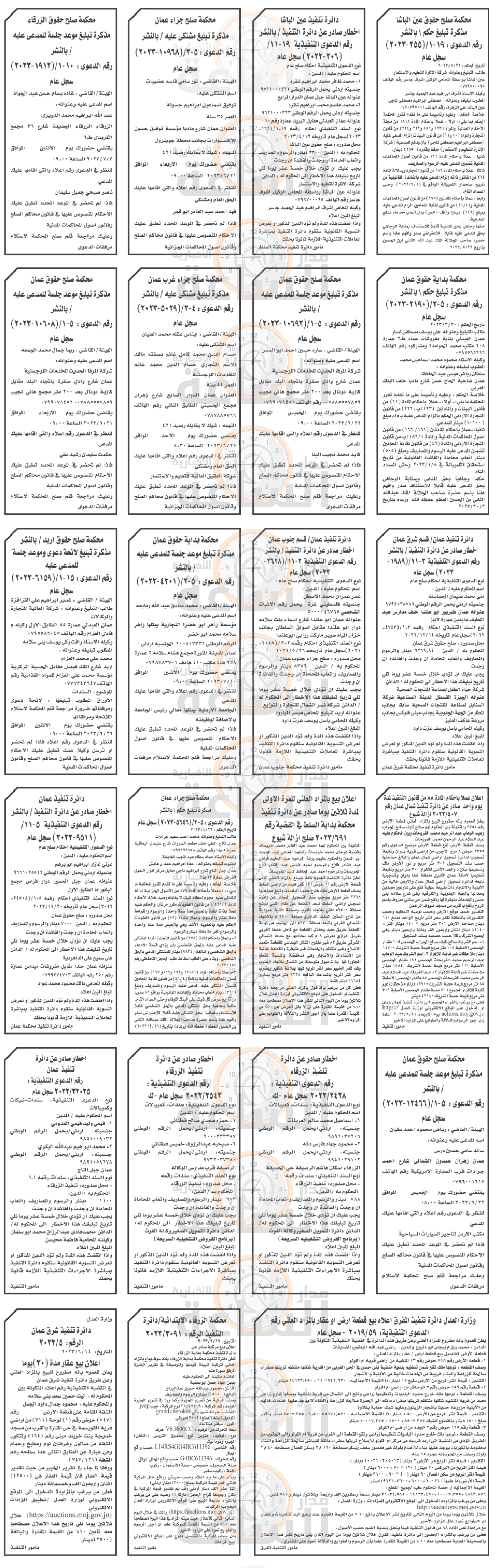 Madar Al-Saa Images 0.9946567904215324