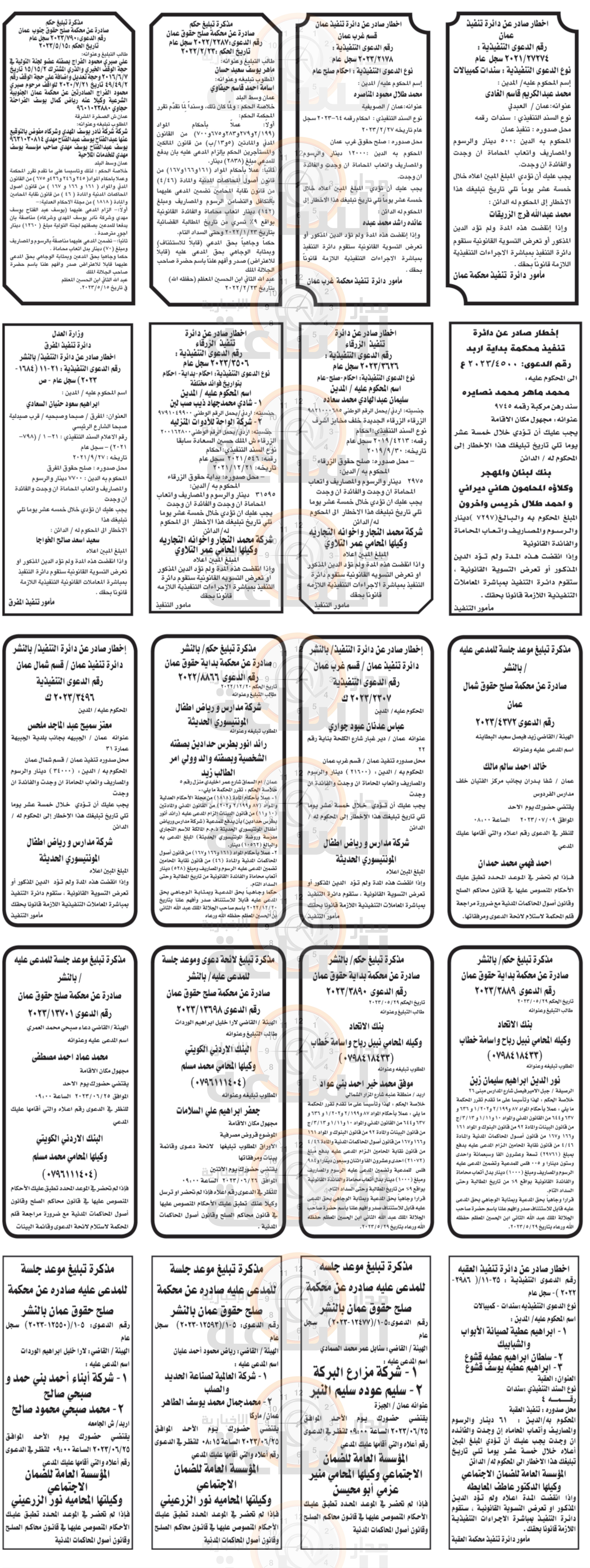 Madar Al-Saa Images 0.700599420528988