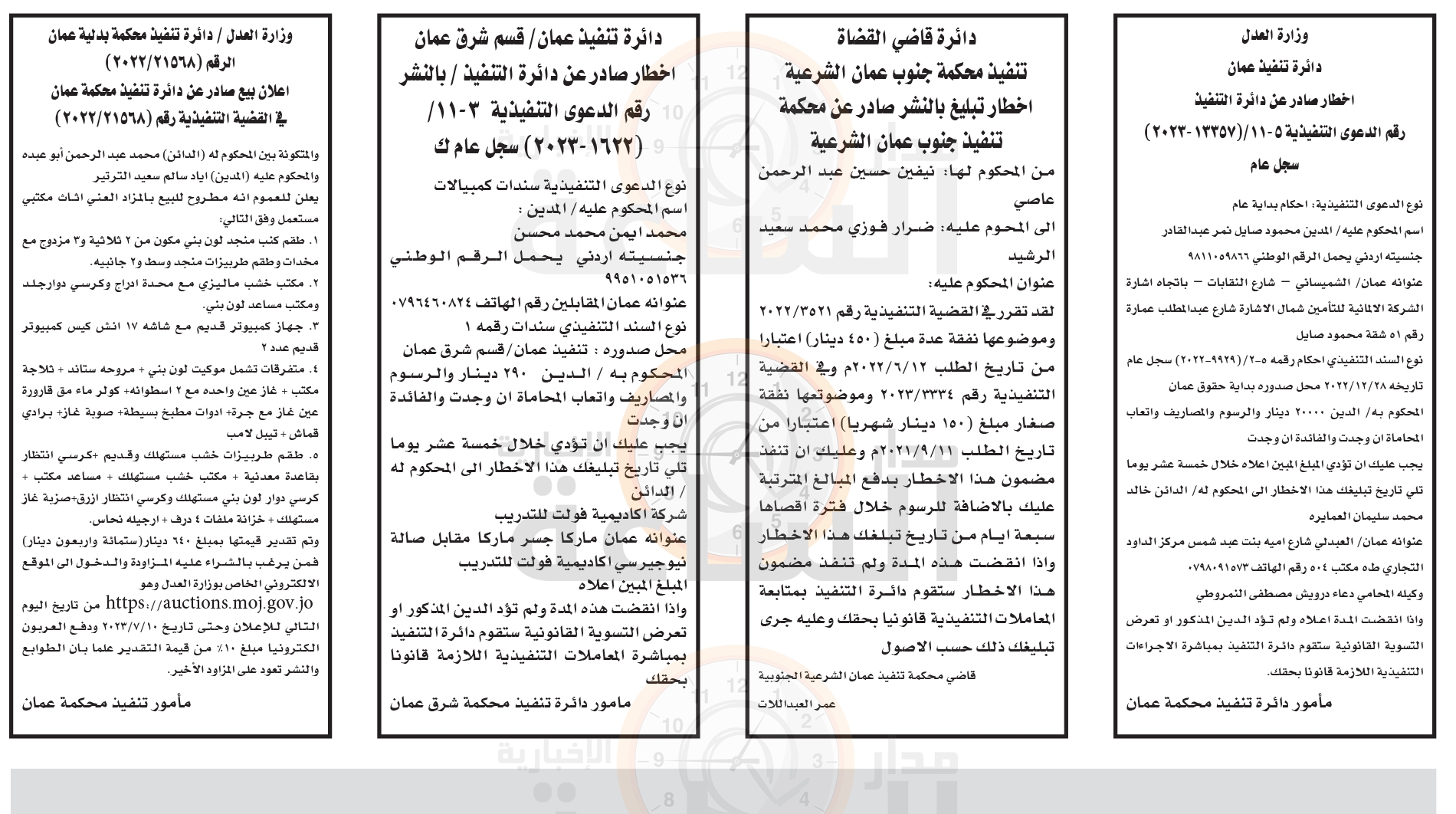 Madar Al-Saa Images 0.8661964303196767