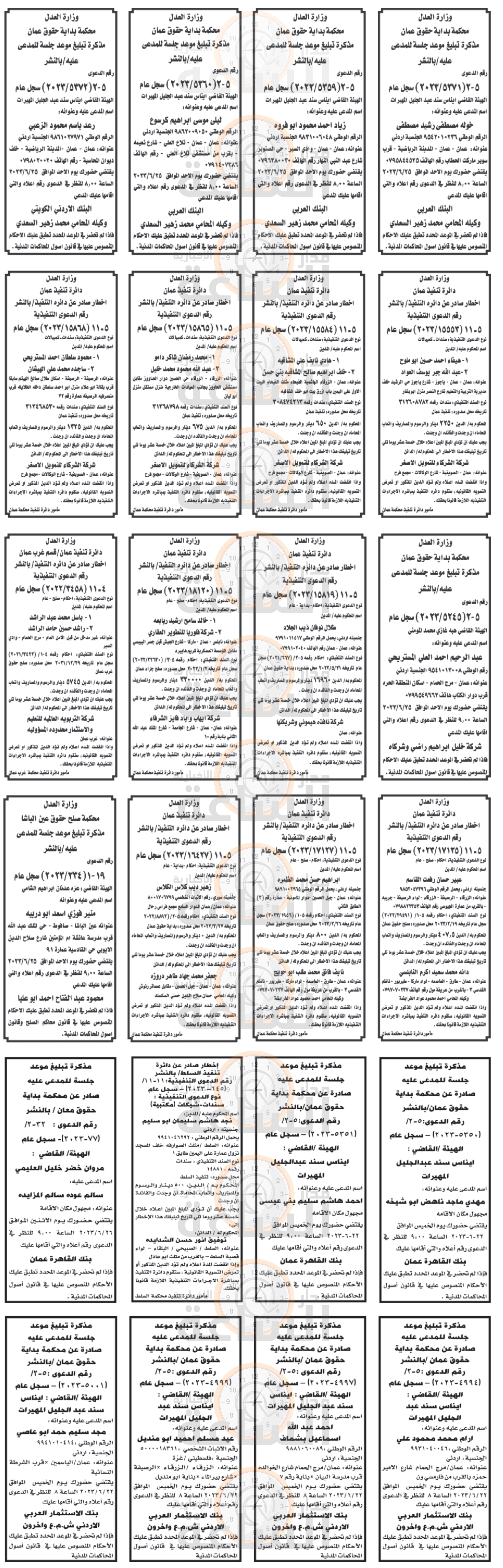 Madar Al-Saa Images 0.39860579428452736