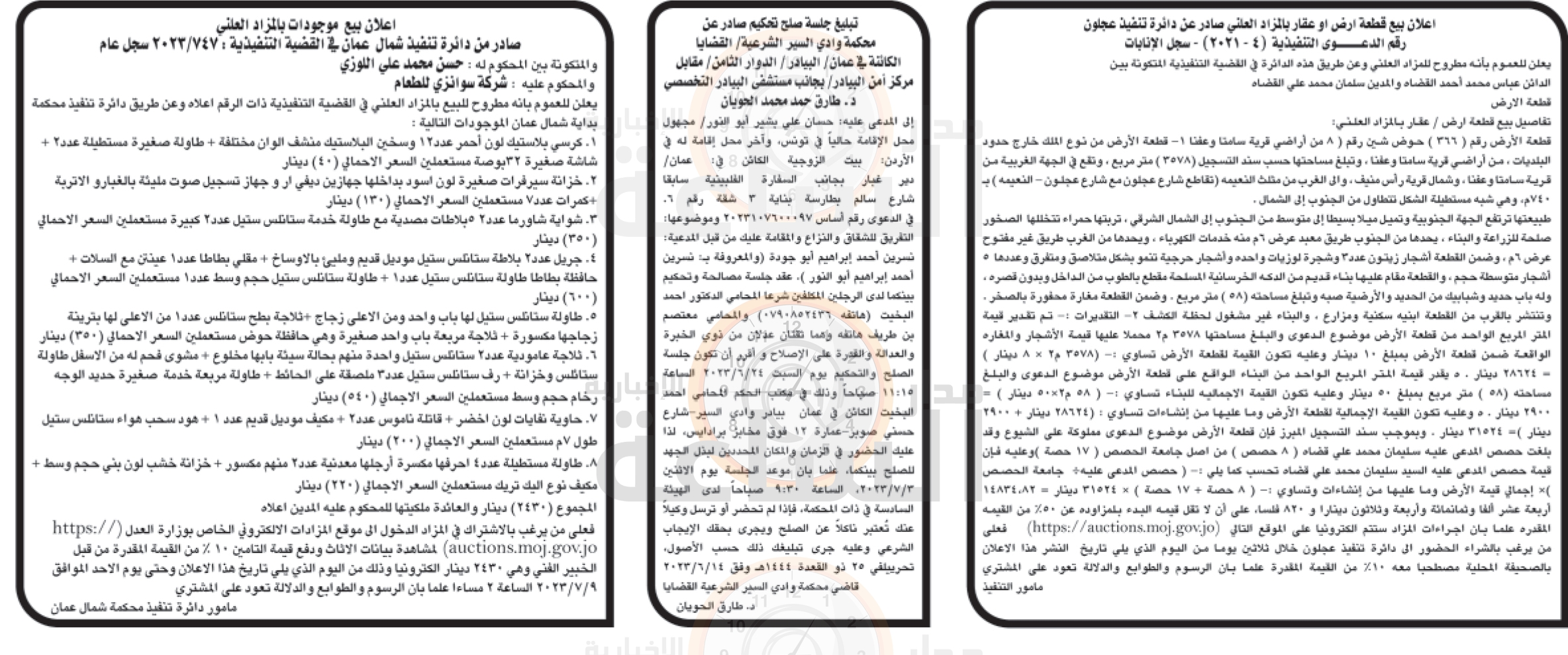 Madar Al-Saa Images 0.6134387655718843