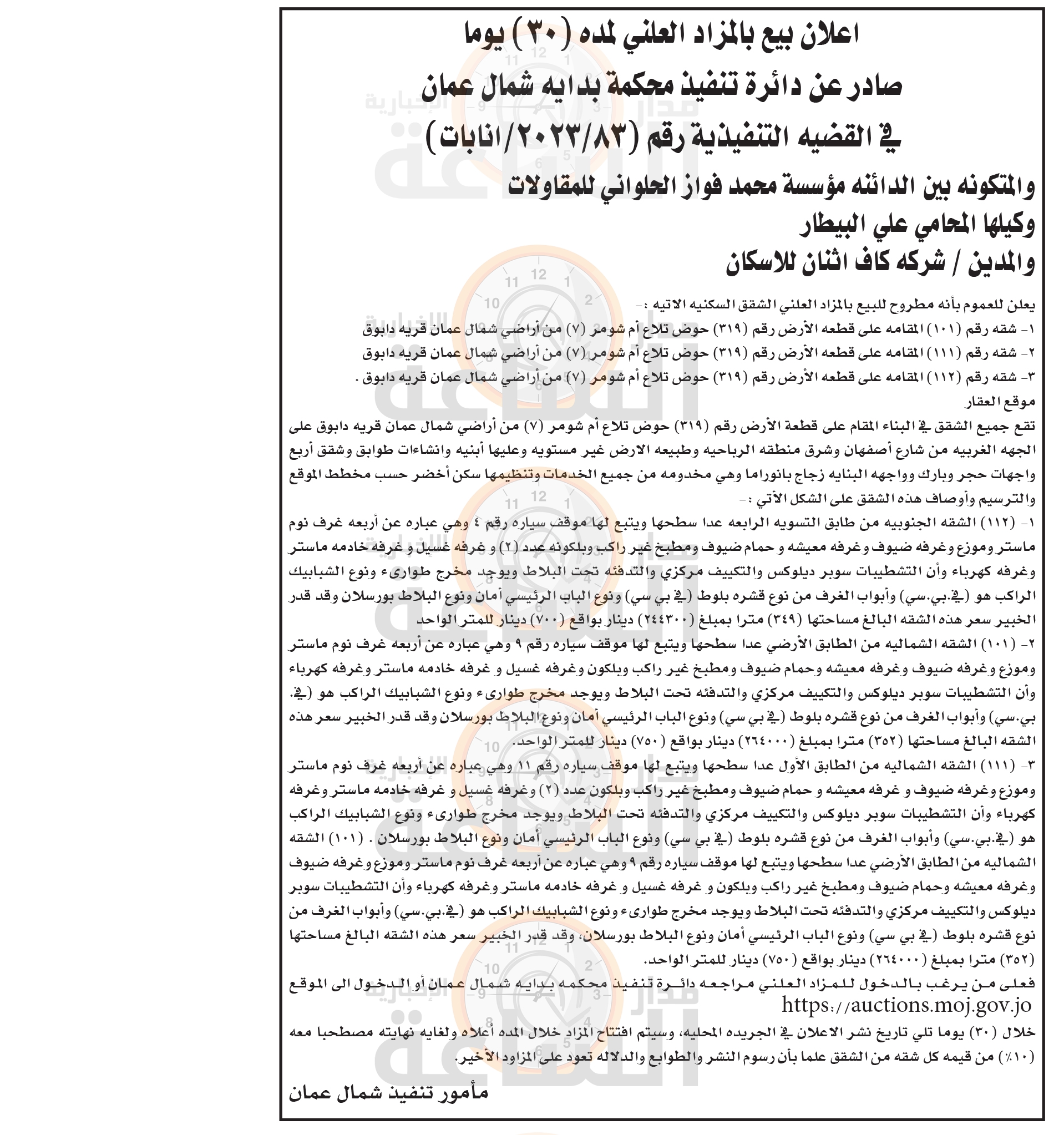 Madar Al-Saa Images 0.3993783771614283