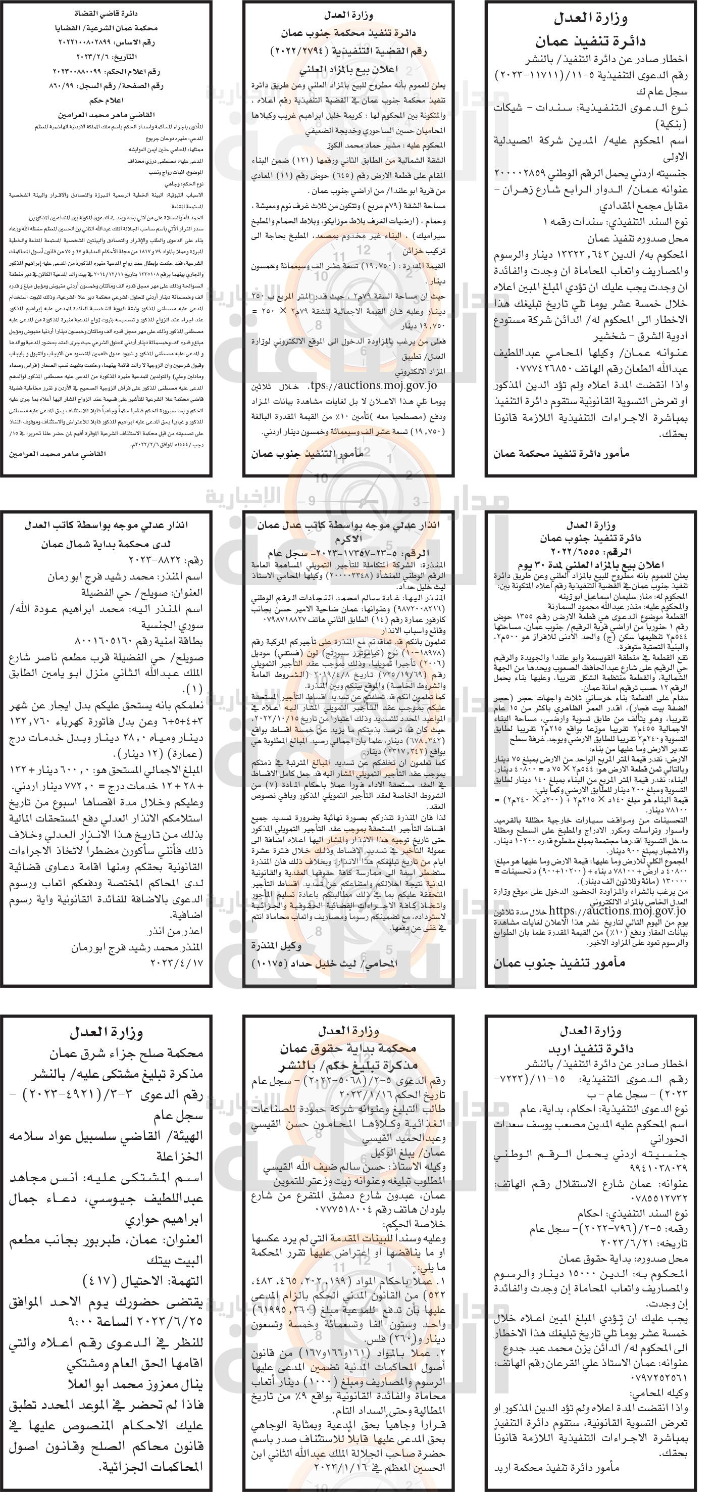 Madar Al-Saa Images 0.8090856704333651