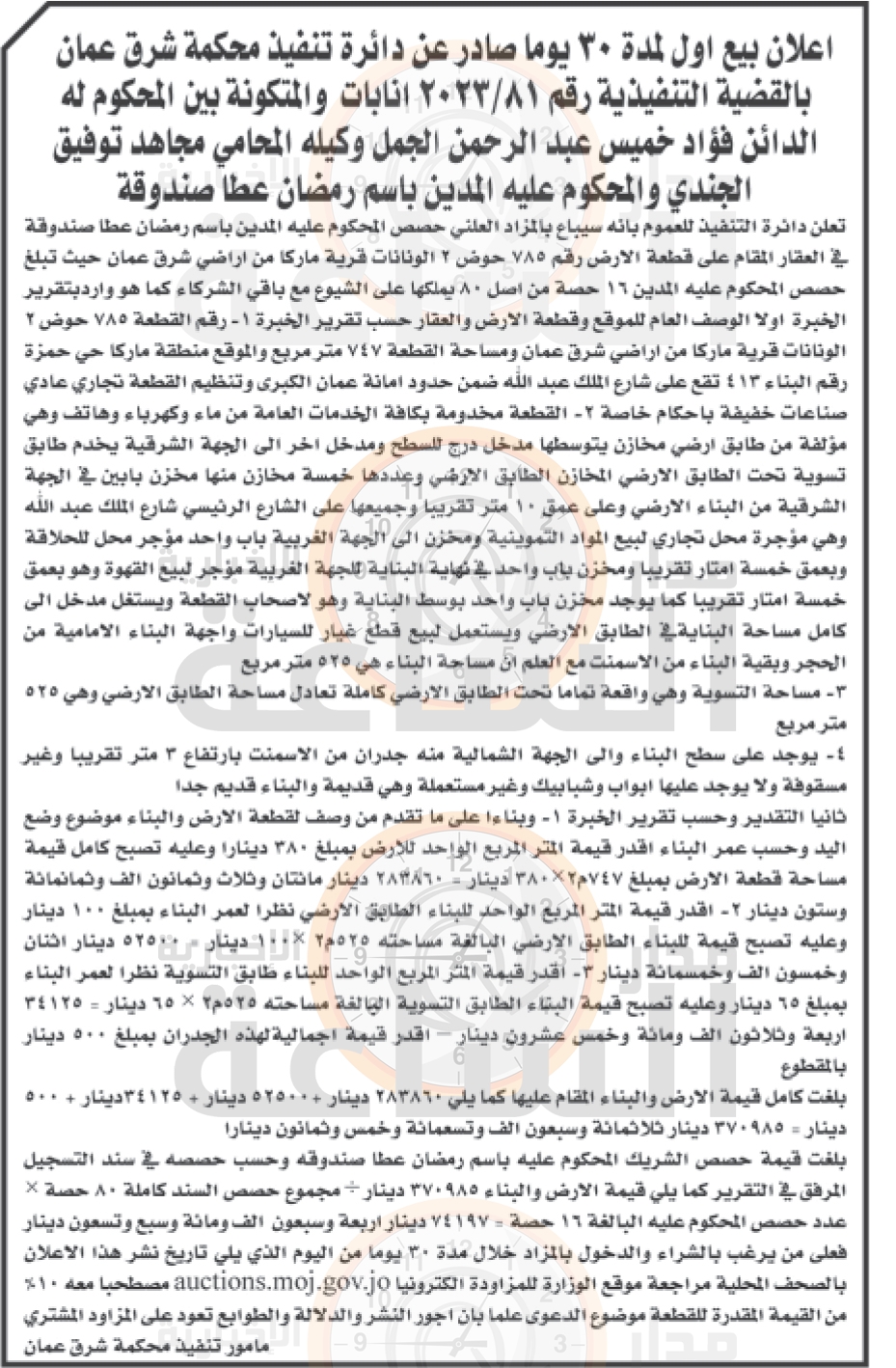 Madar Al-Saa Images 0.8775700355327762